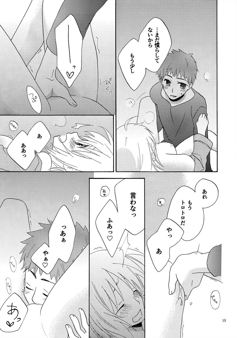 POP STAR - Page 14