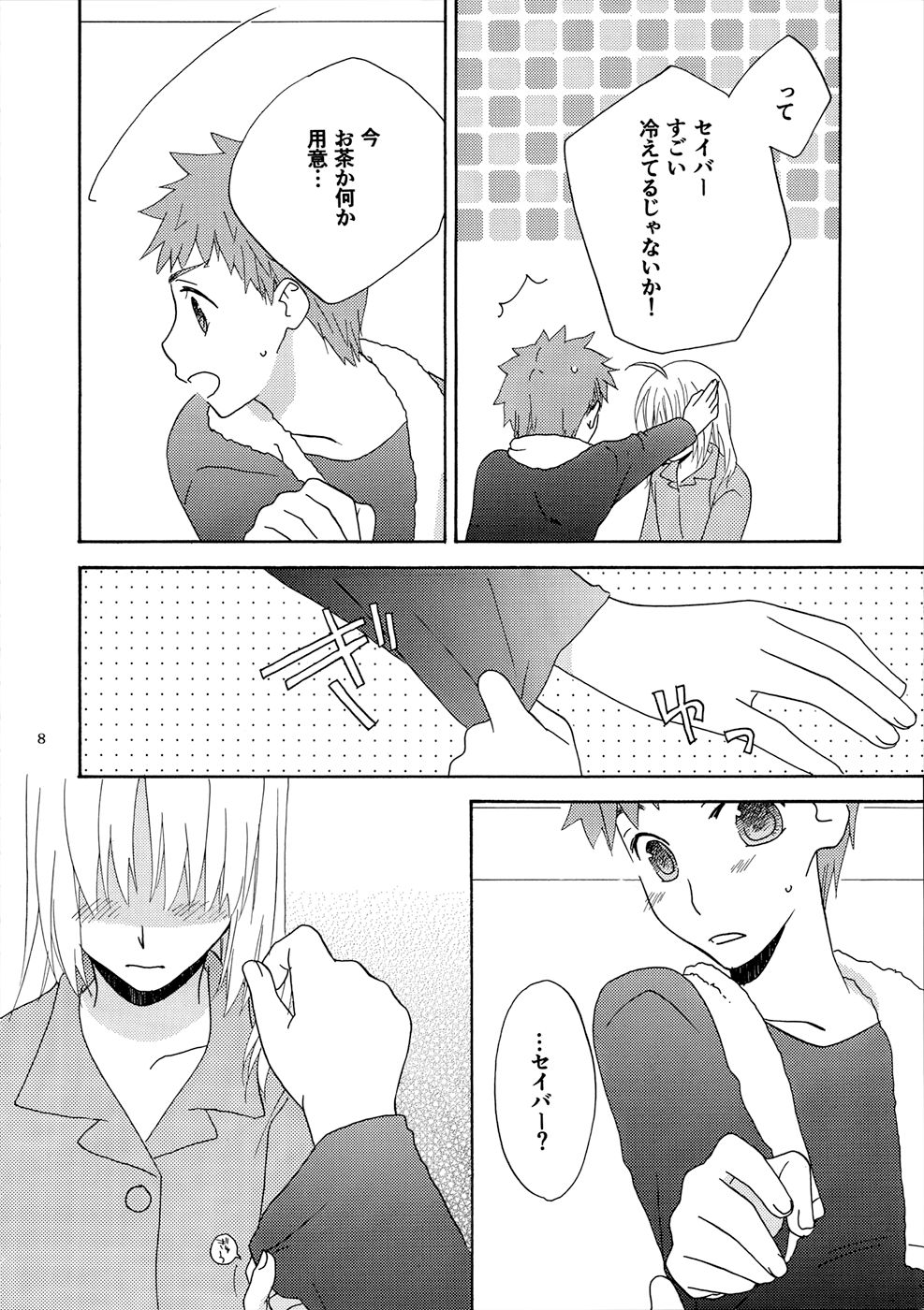 Preview page 7