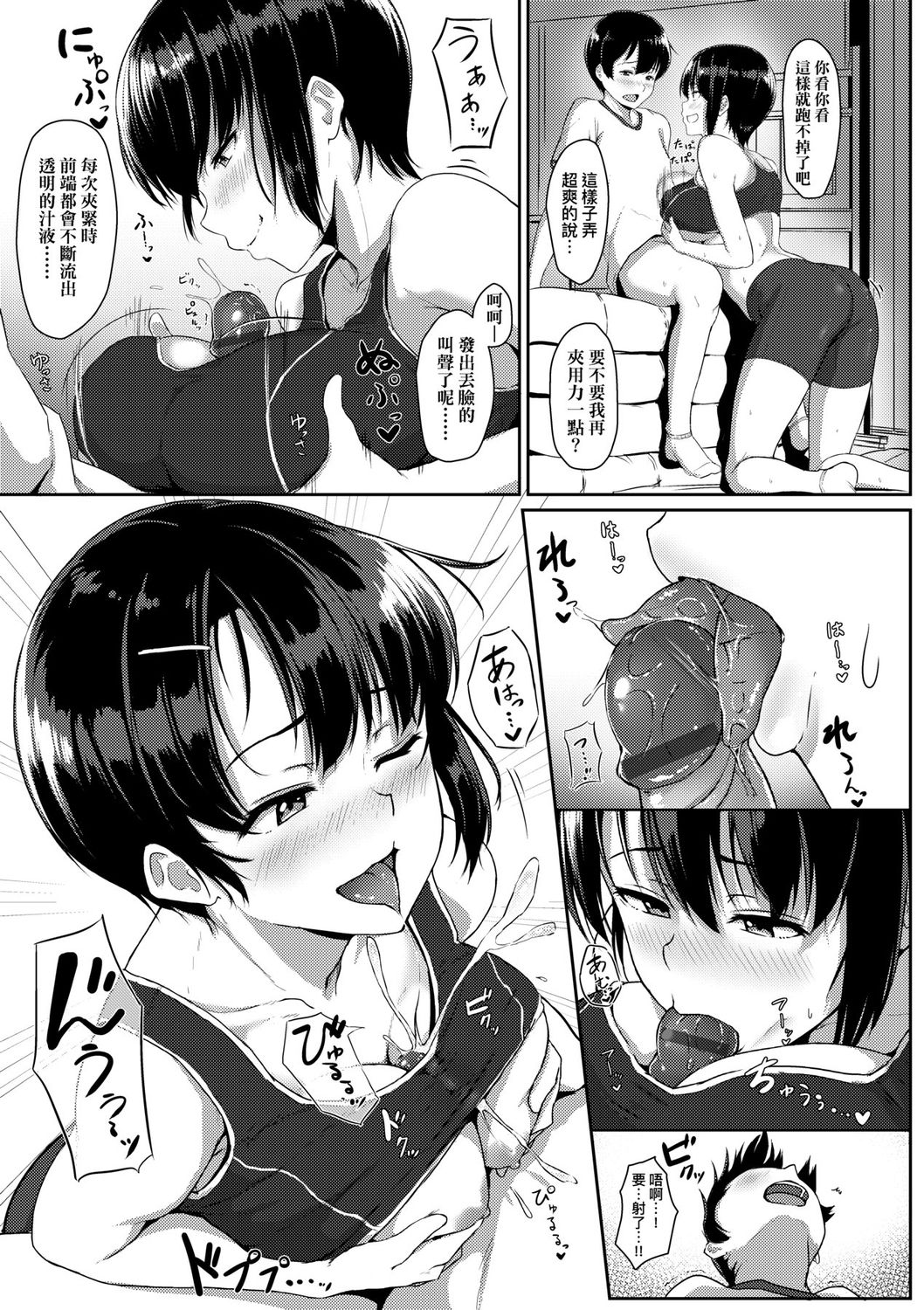 Ijiwaru Connect | 壞心眼的肉體接觸 - Page 173