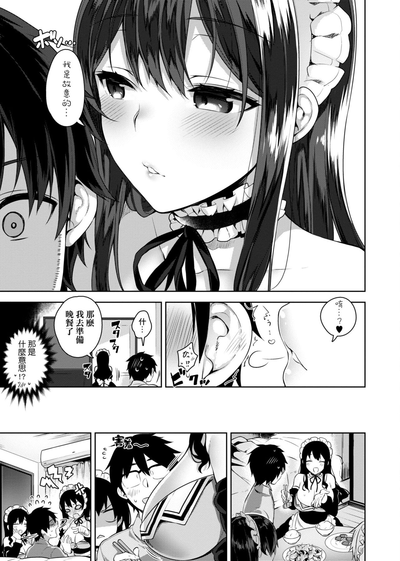 Himitsudere - Secret Love - Page 16