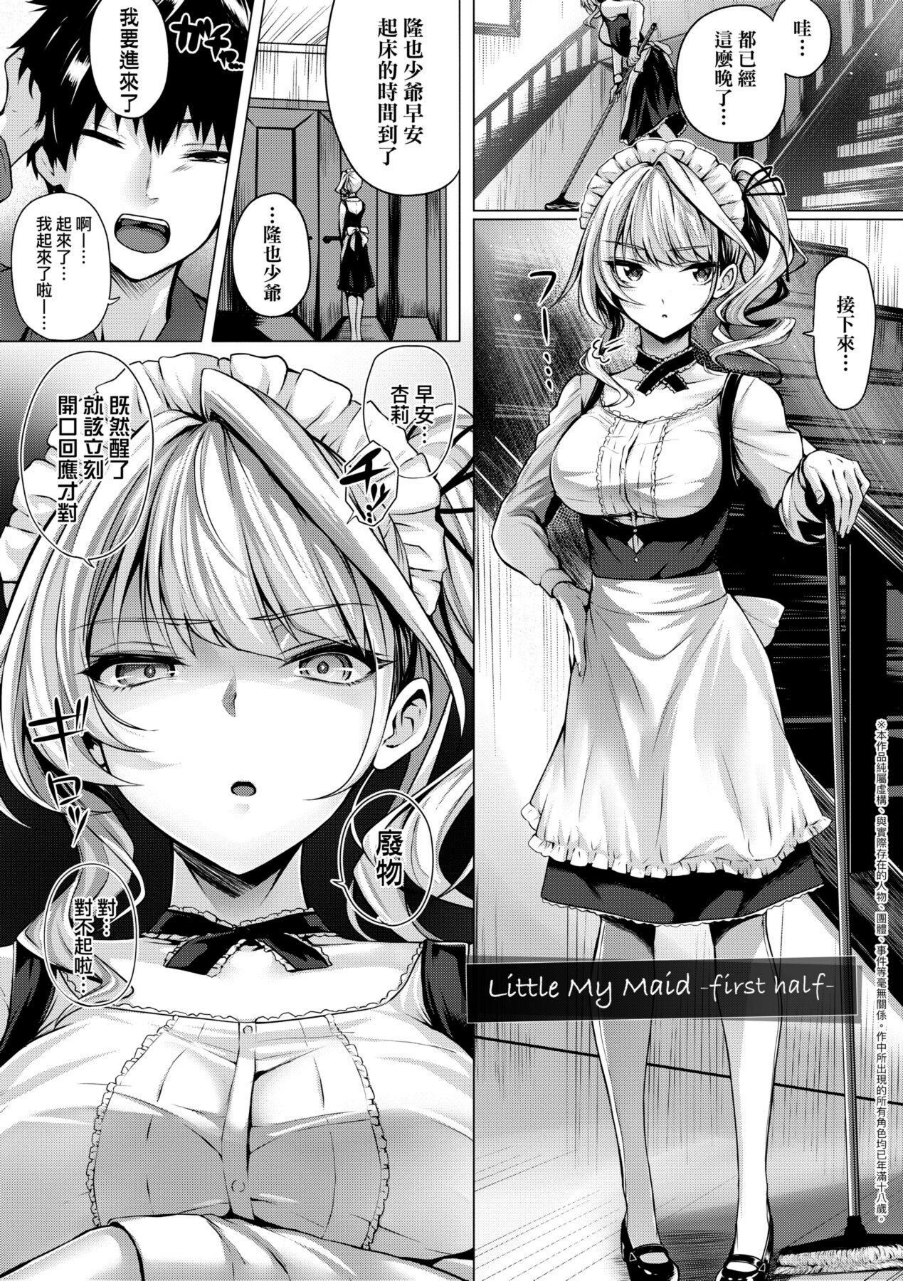 Hatsukoi Jikan. - Page 42