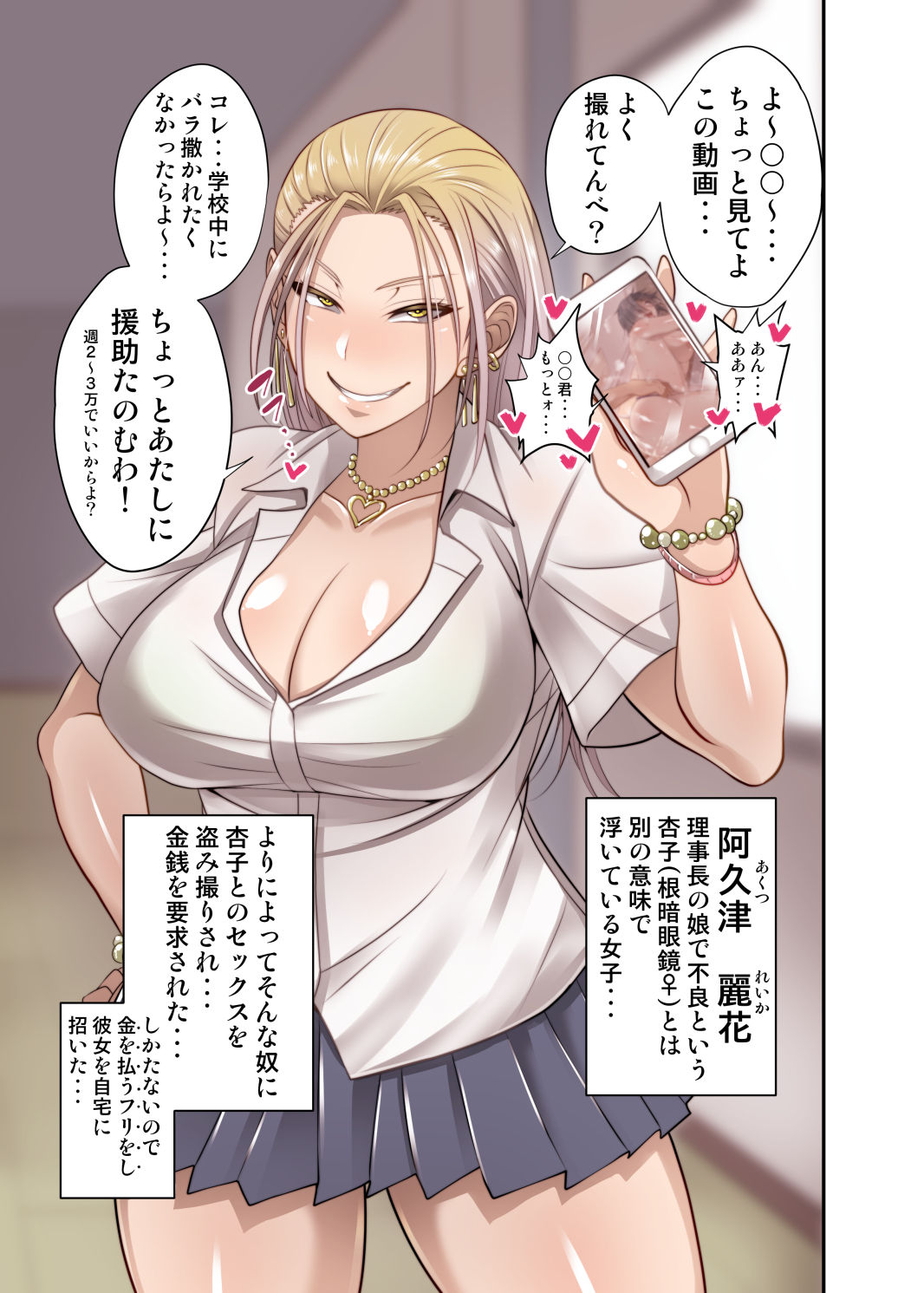 根暗眼鏡♀ - Page 33
