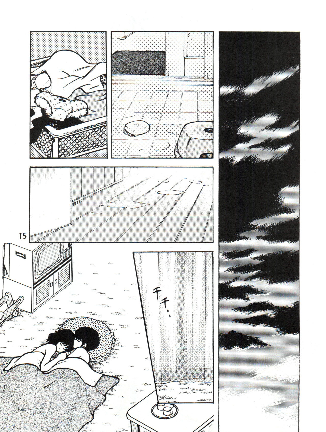 感触 -TOUCH- vol.3 ver.99 - Page 19