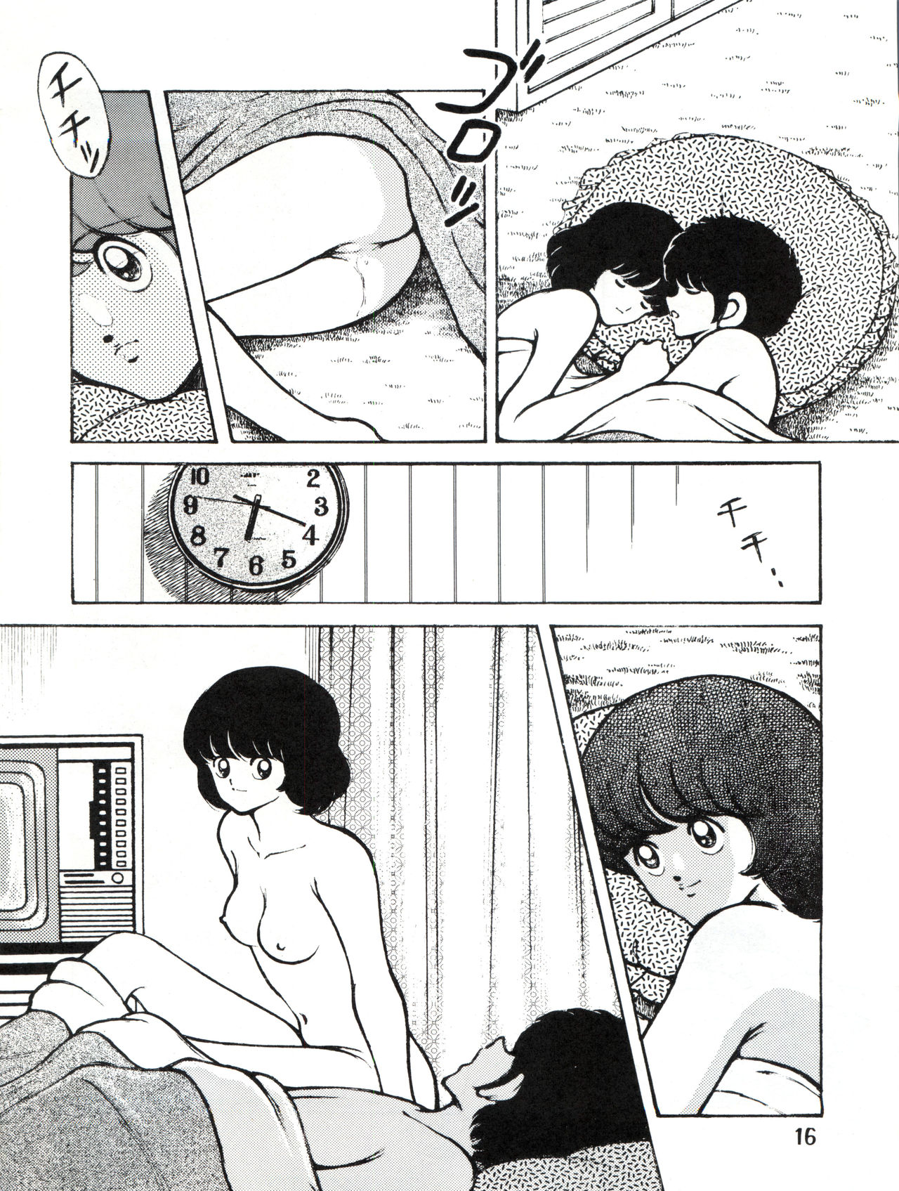 感触 -TOUCH- vol.3 ver.99 - Page 20