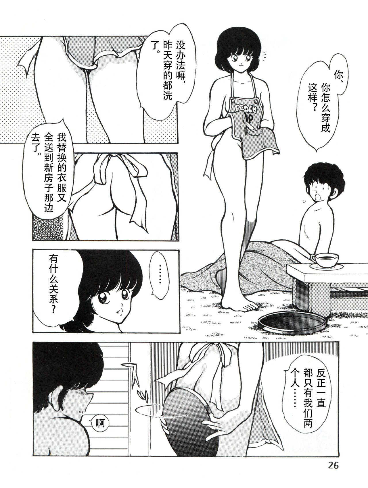 感触 -TOUCH- vol.3 ver.99 - Page 33