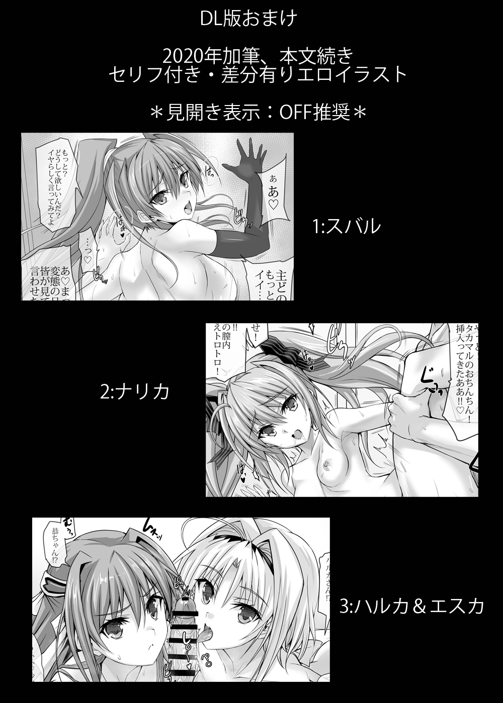 Swapping Beat DX - Page 25