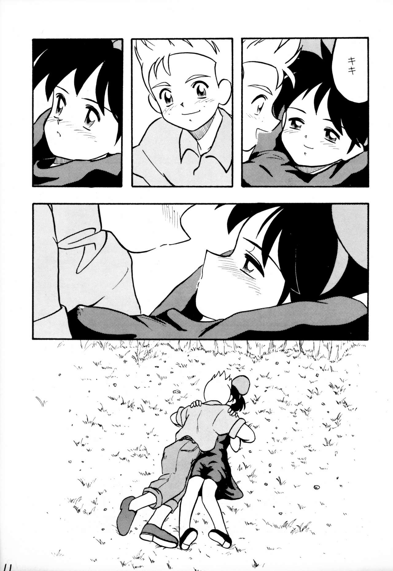 STRANDED - Page 11