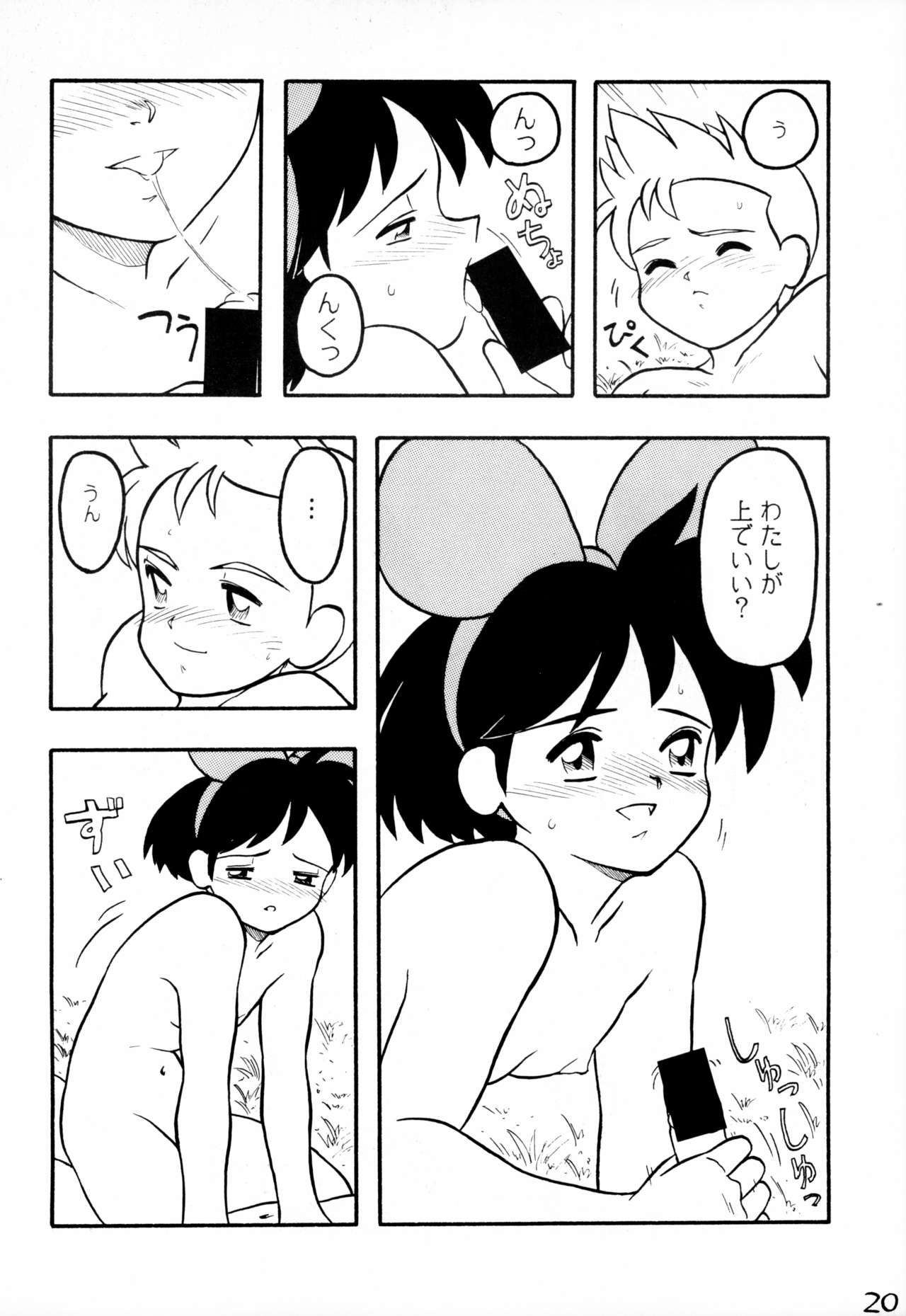 STRANDED - Page 20