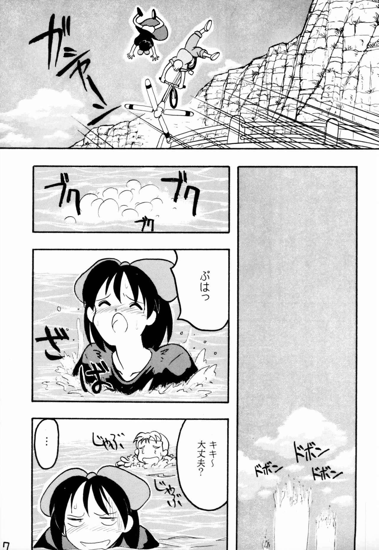 Preview page 7