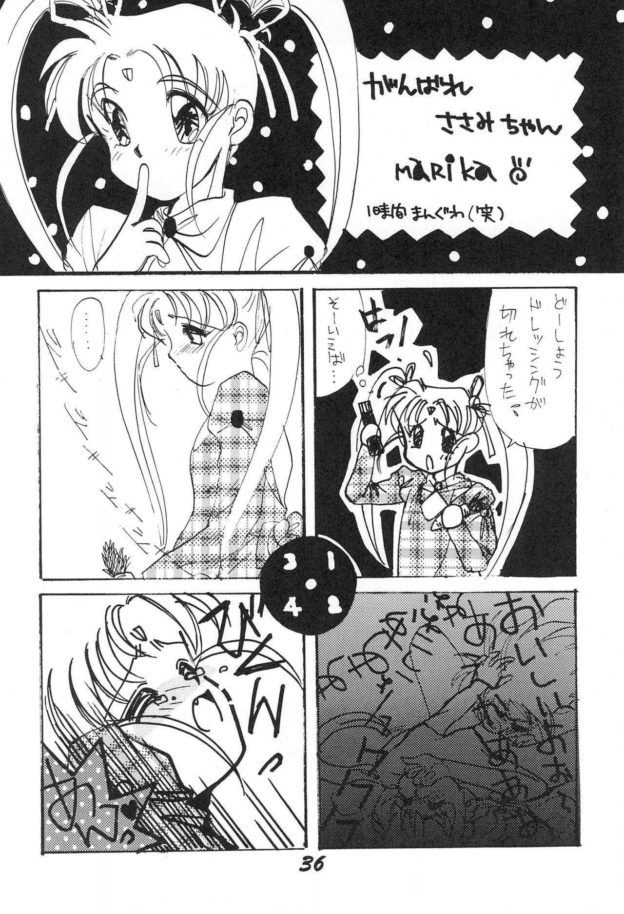 Muyou Yarou - Page 38