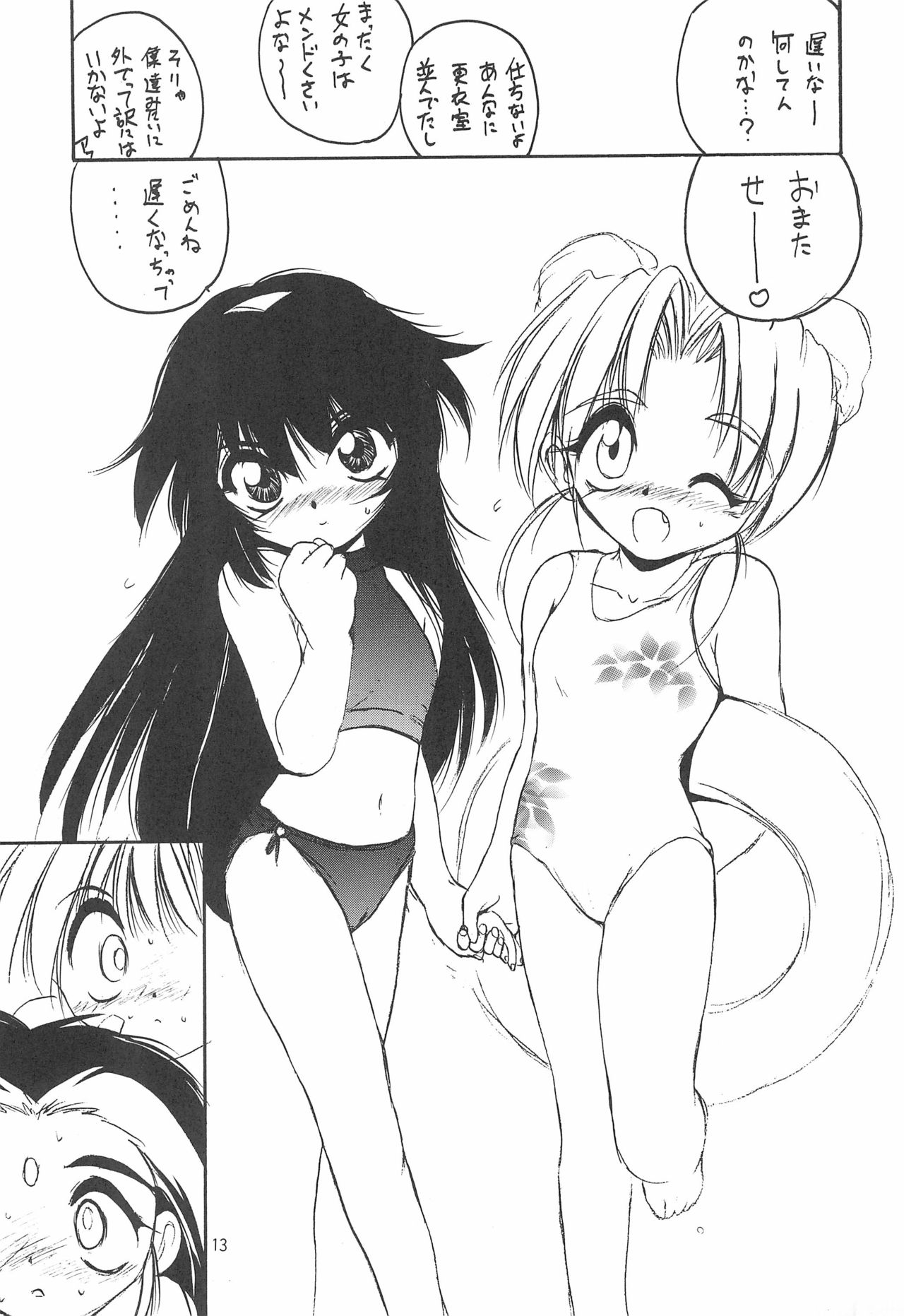 With - Page 13