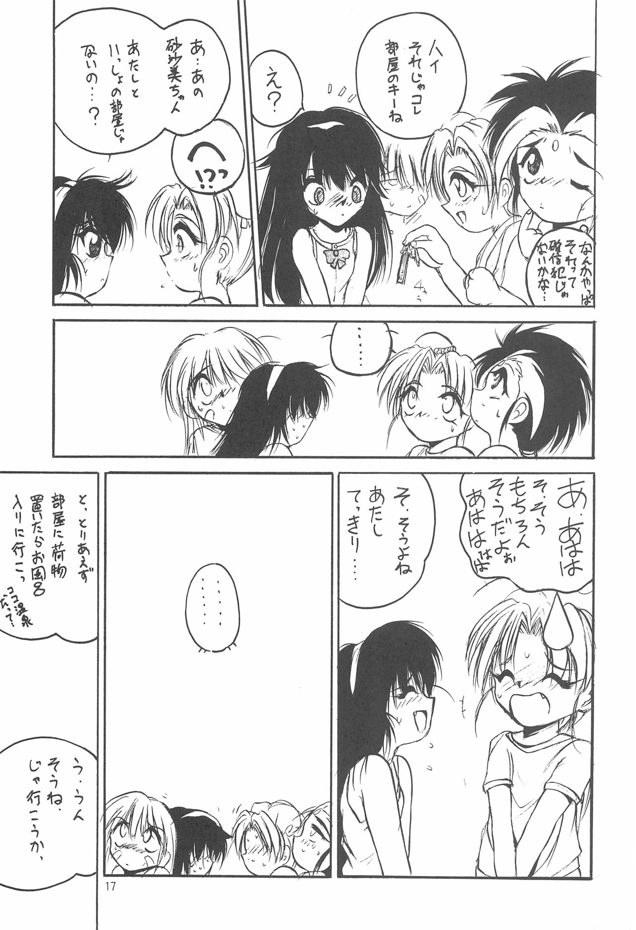 With - Page 17