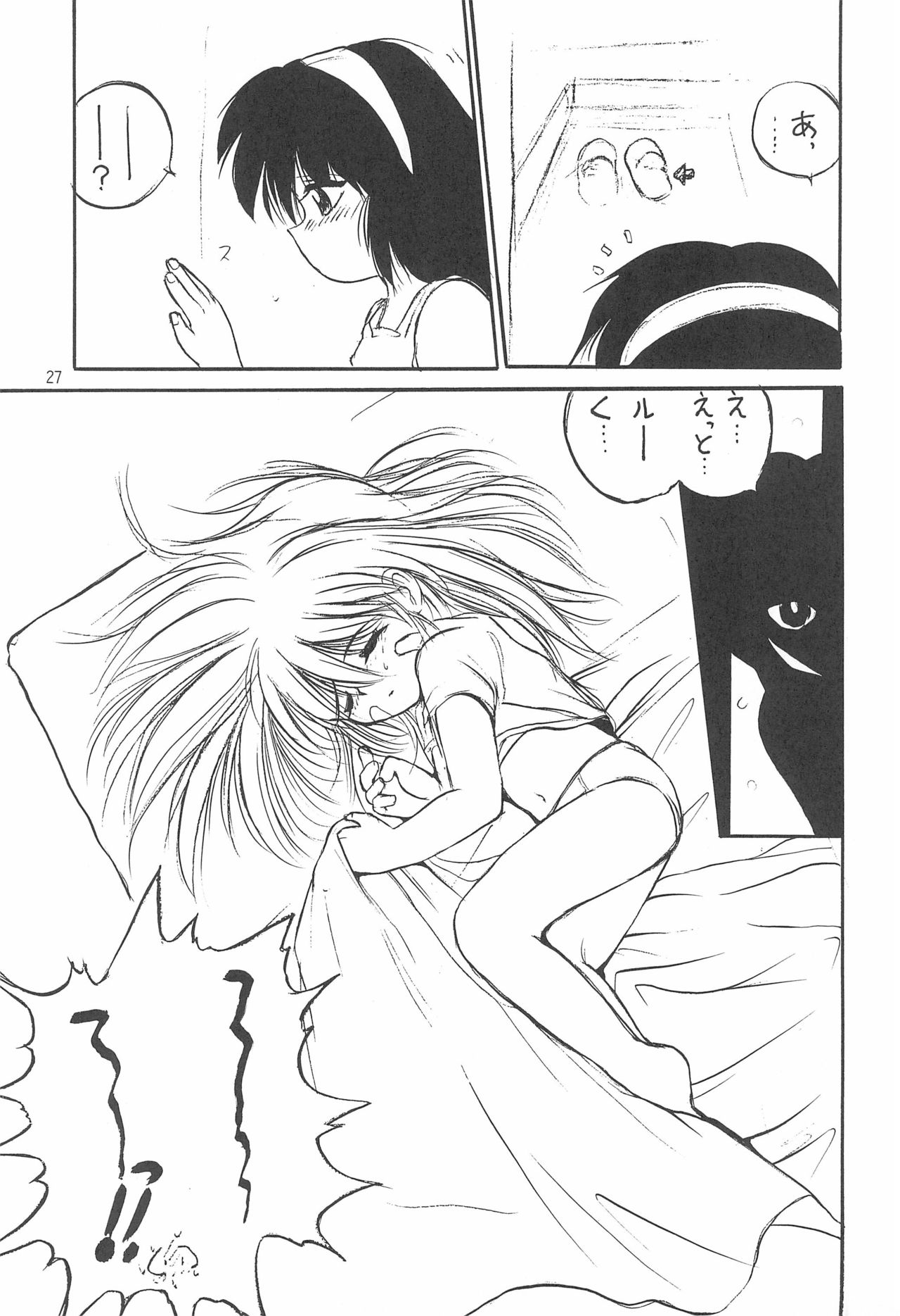 With - Page 27