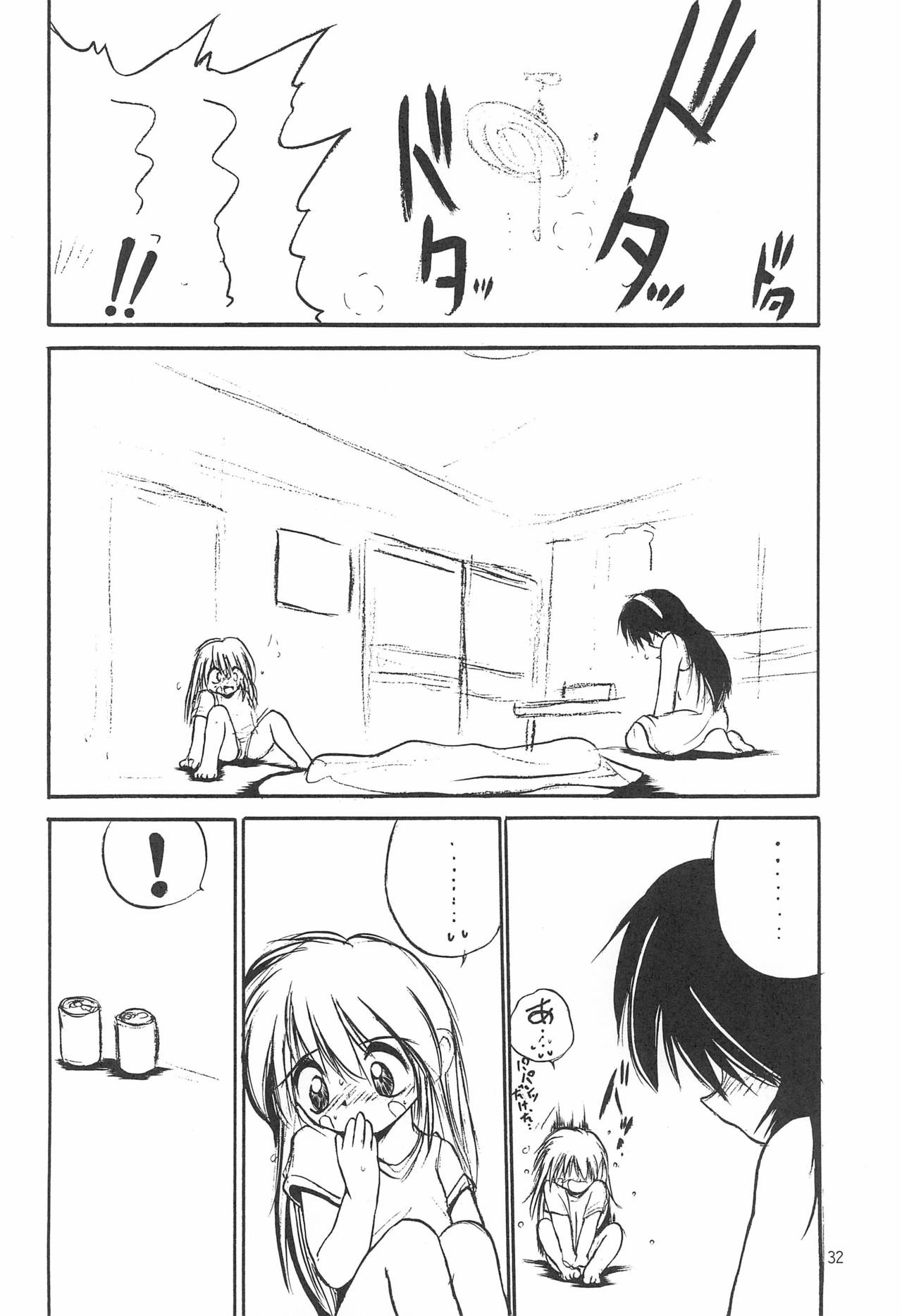 With - Page 32