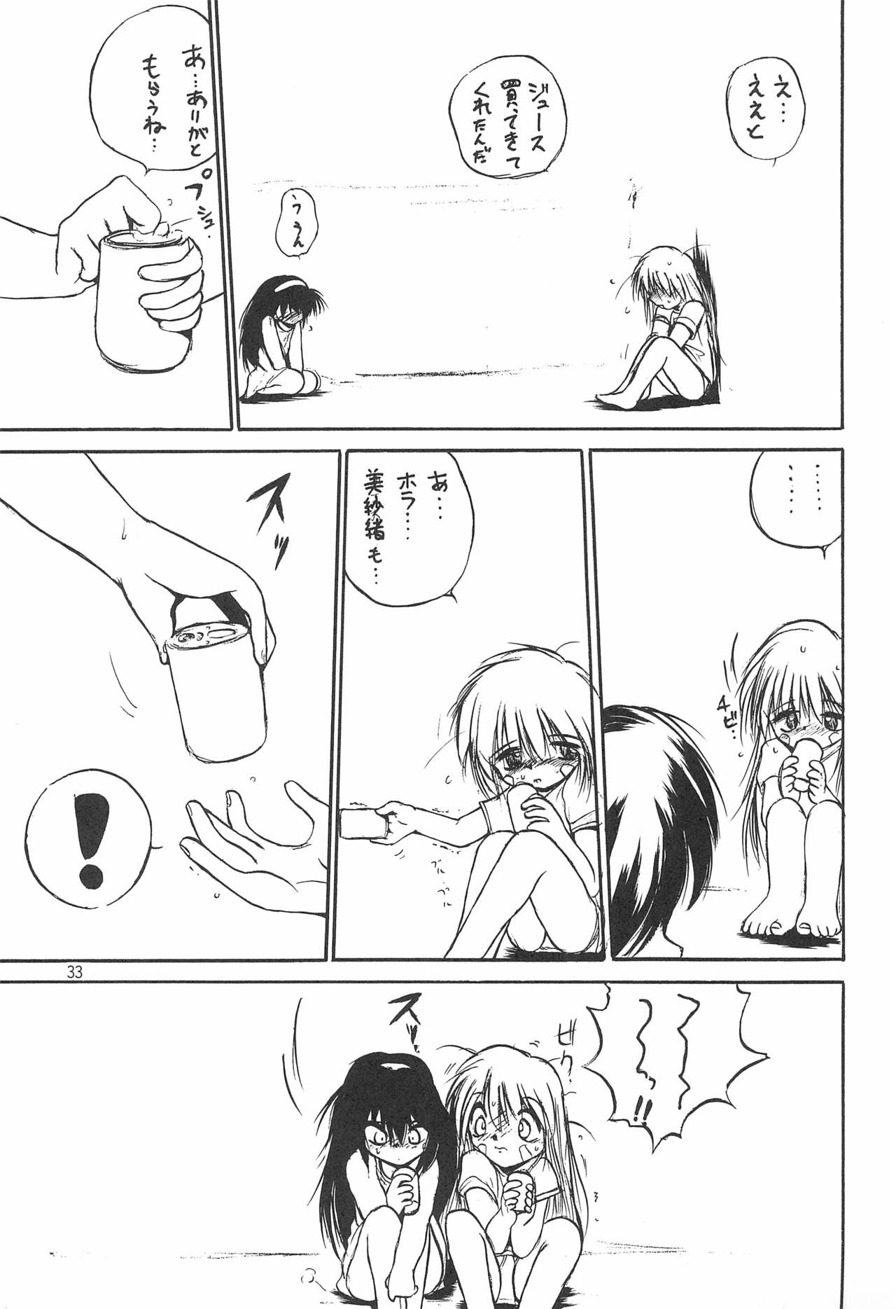With - Page 33
