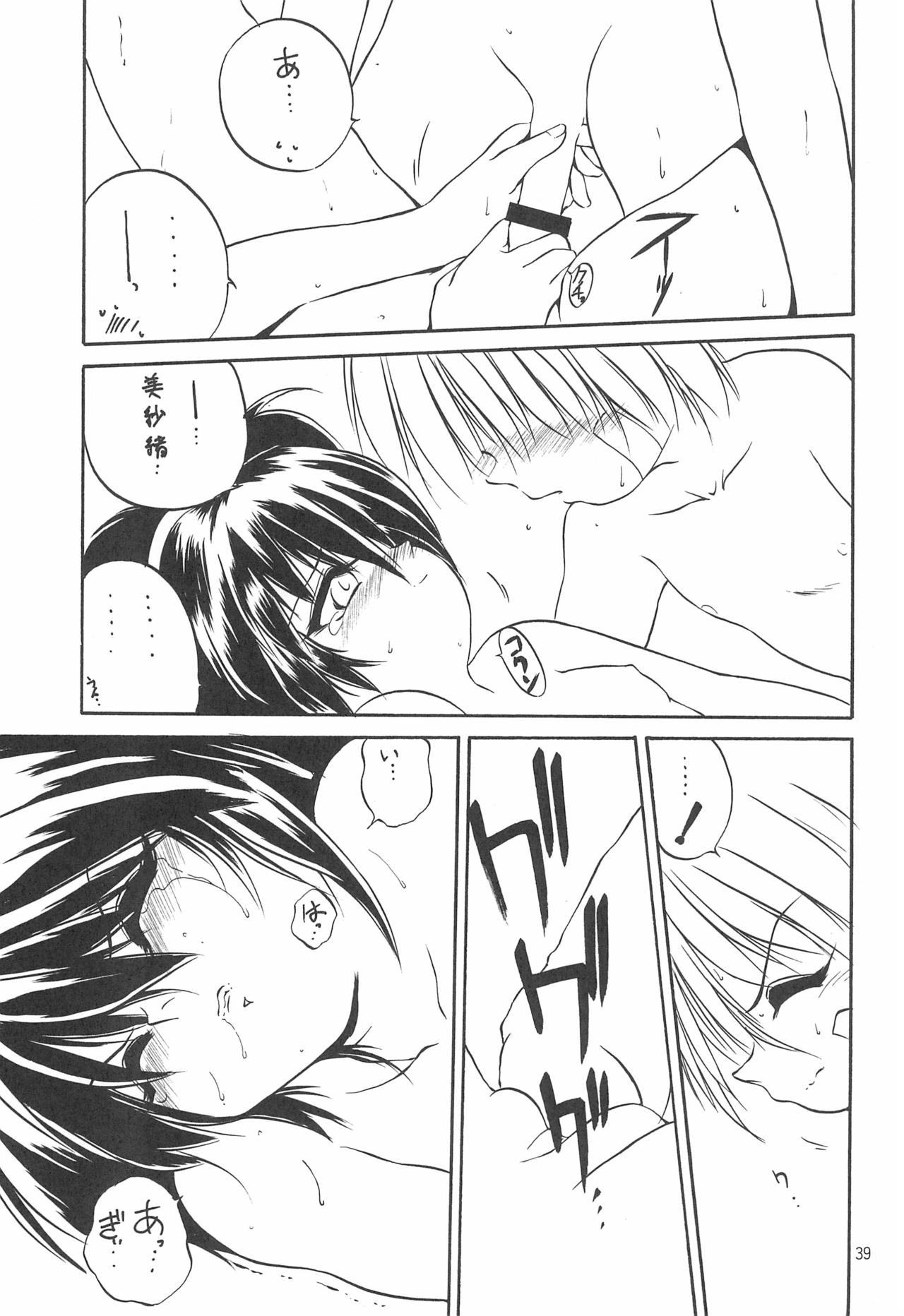 With - Page 39