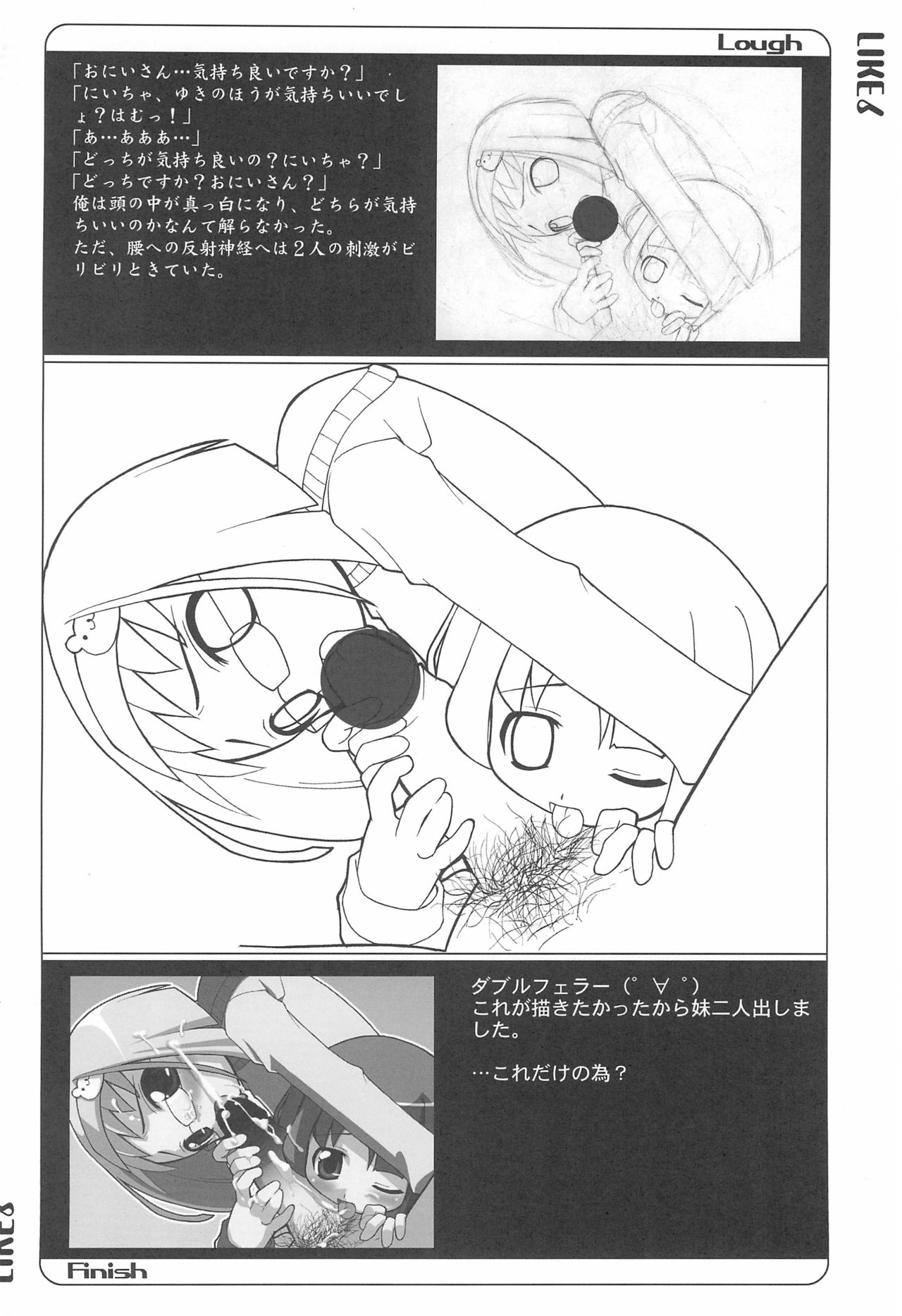 LIKE 7 Imouto - Page 10