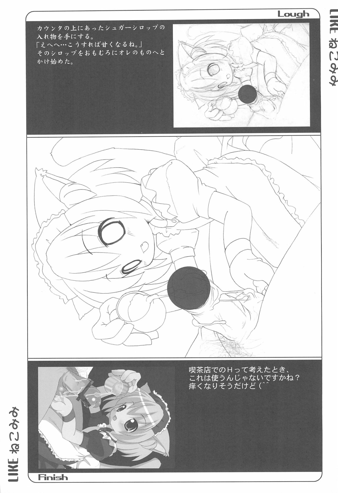LIKE 7 Imouto - Page 15