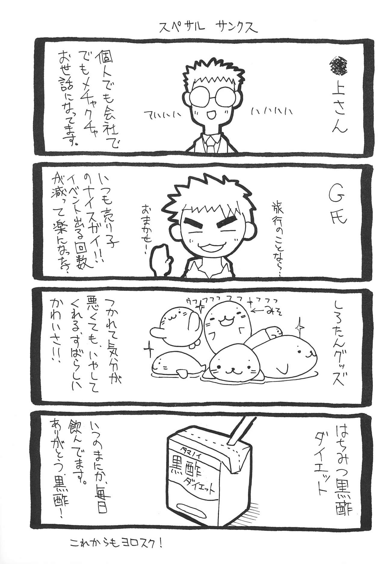 LIKE 8 Imouto - Page 13