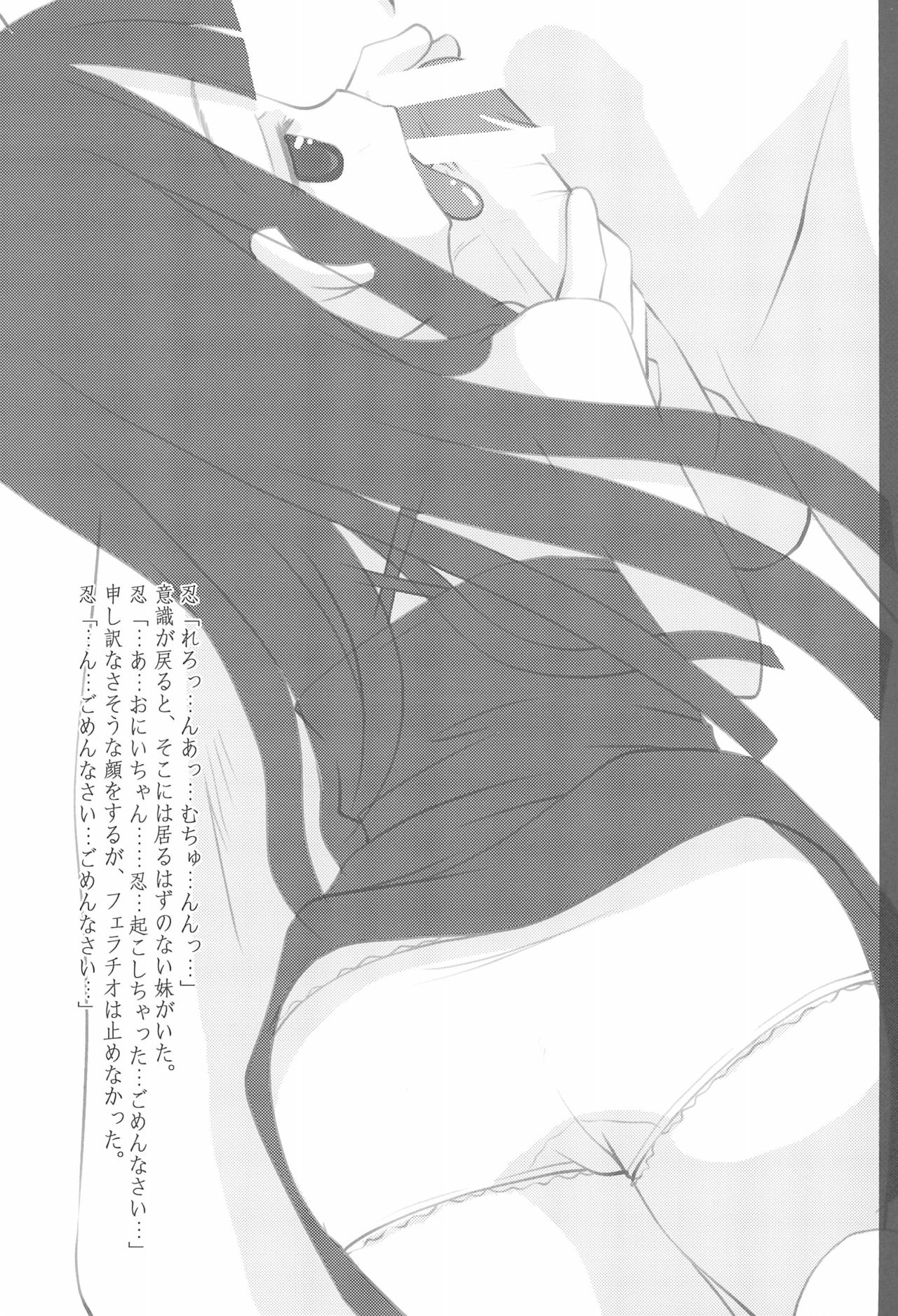 LIKE 10 Imouto - Page 11