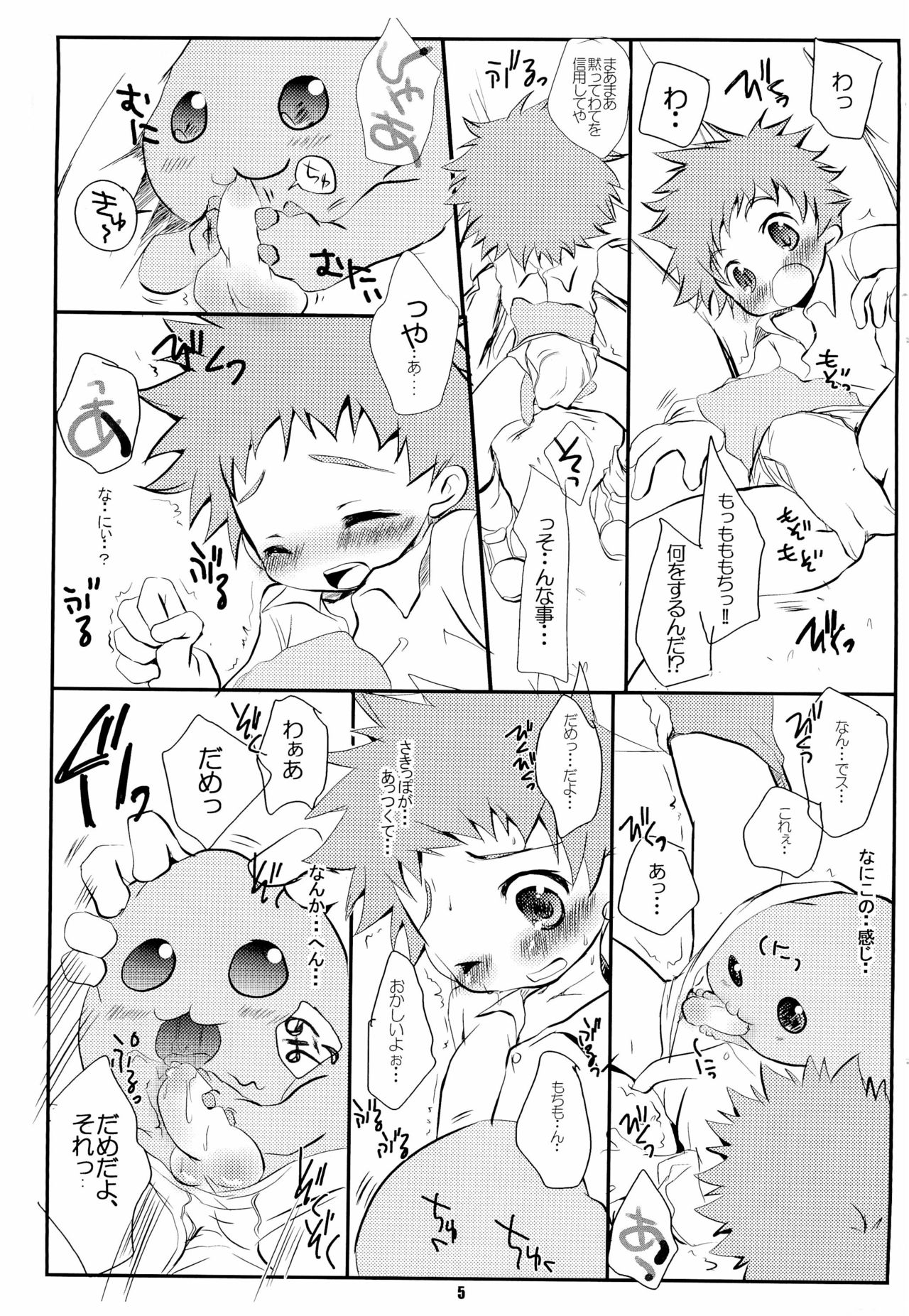 Preview page 5