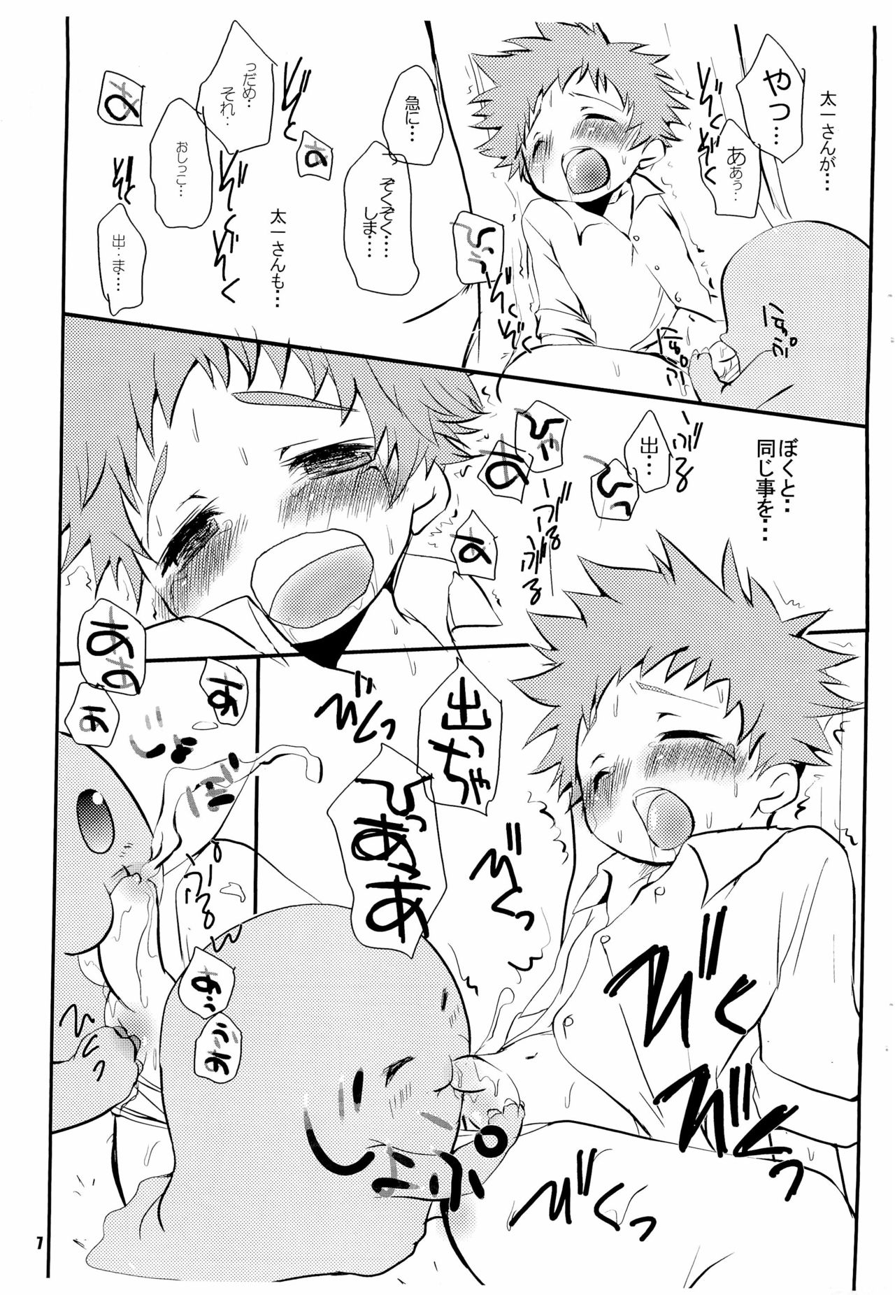 Preview page 7