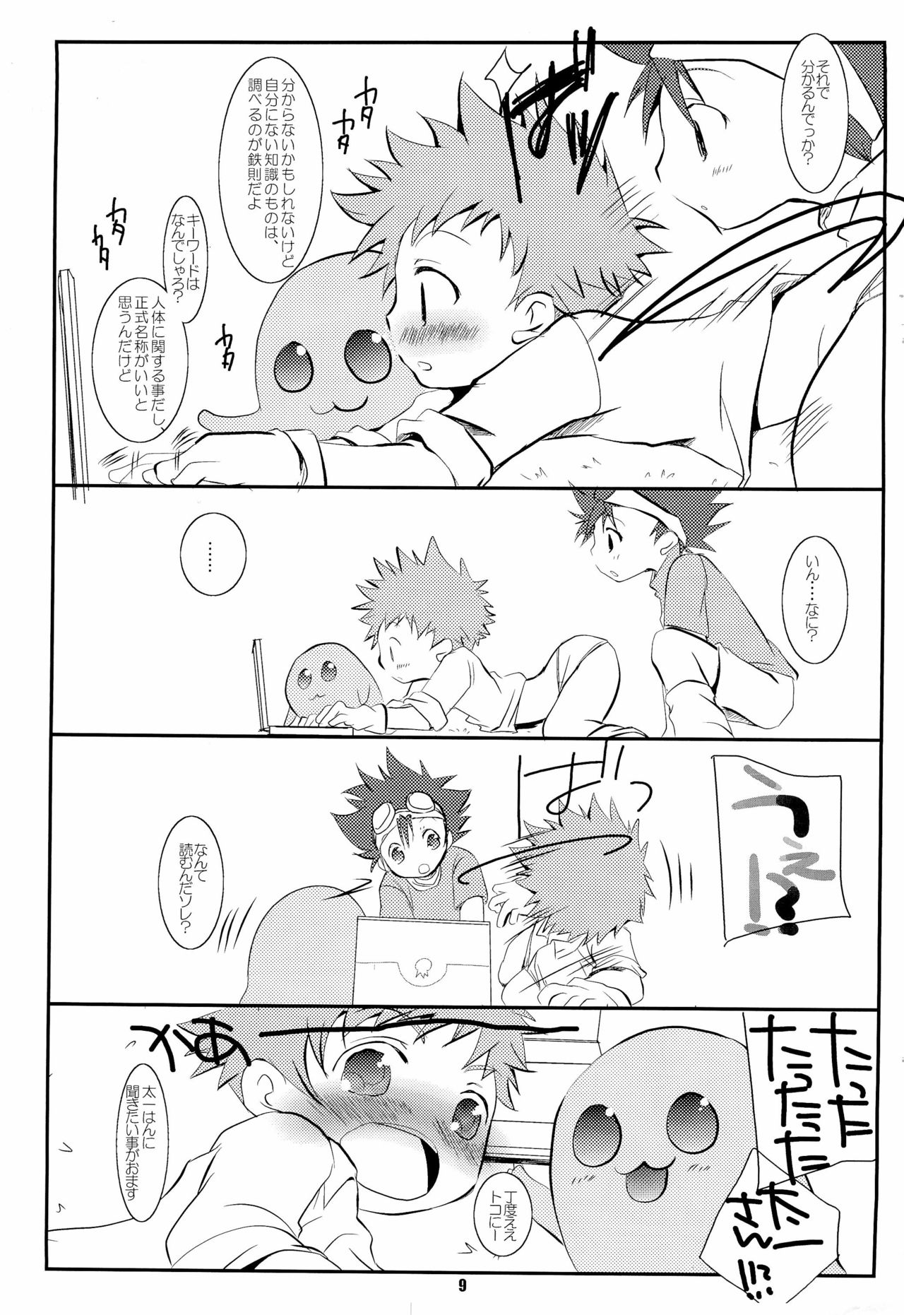 Digital - Page 9