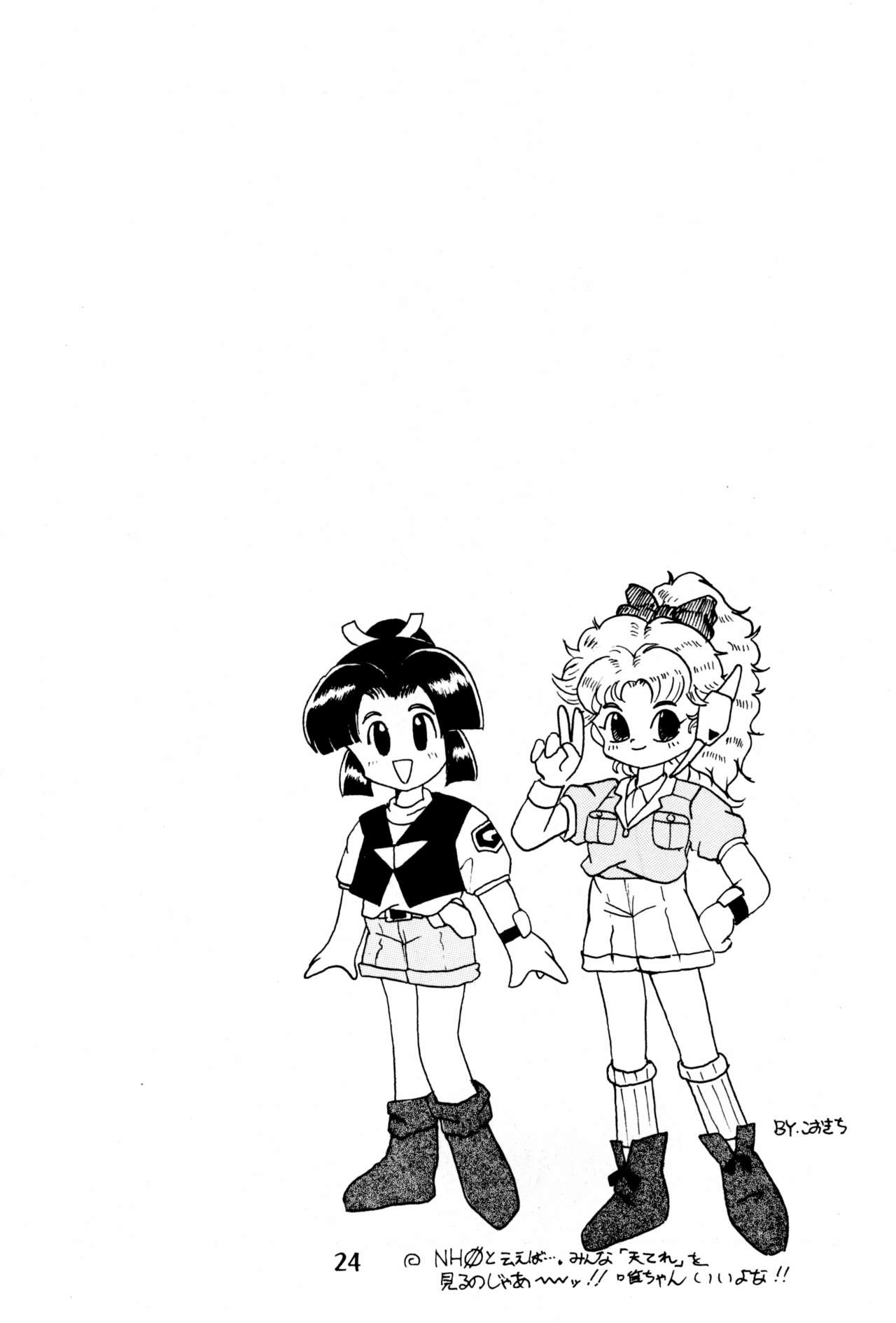 Do RoN PA! - Page 24