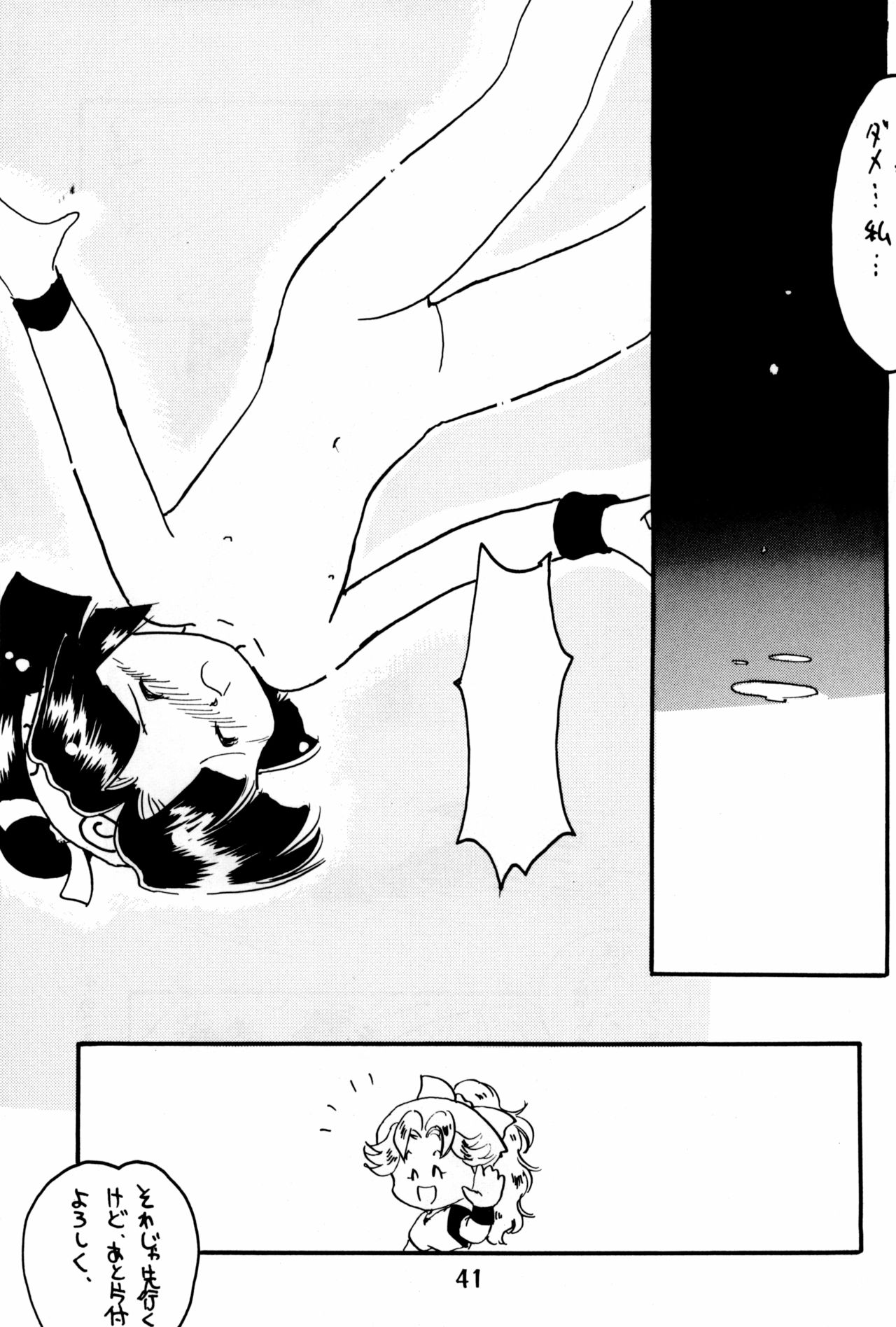 Do RoN PA! - Page 41