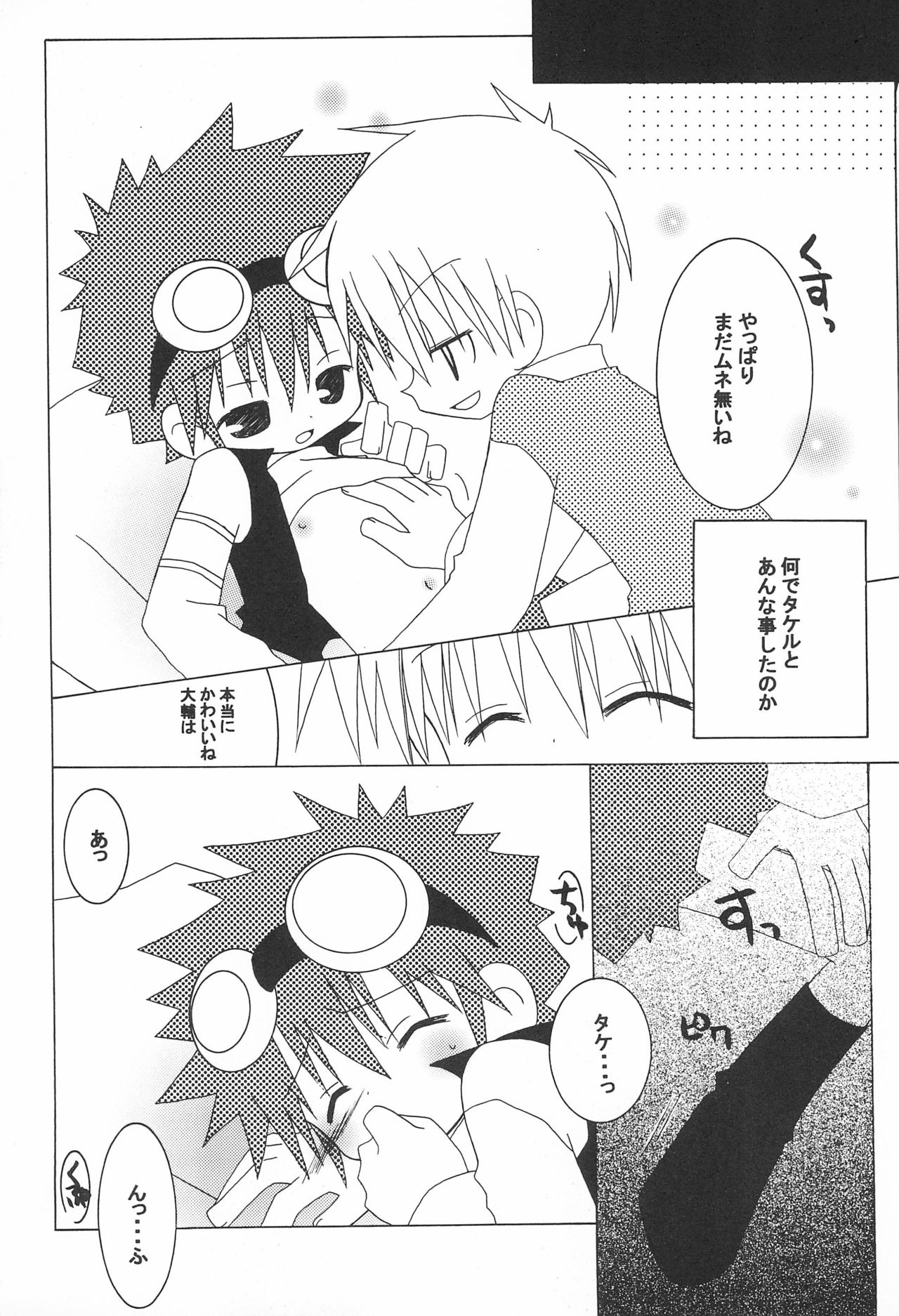 JAM GAM SIROP - Page 15