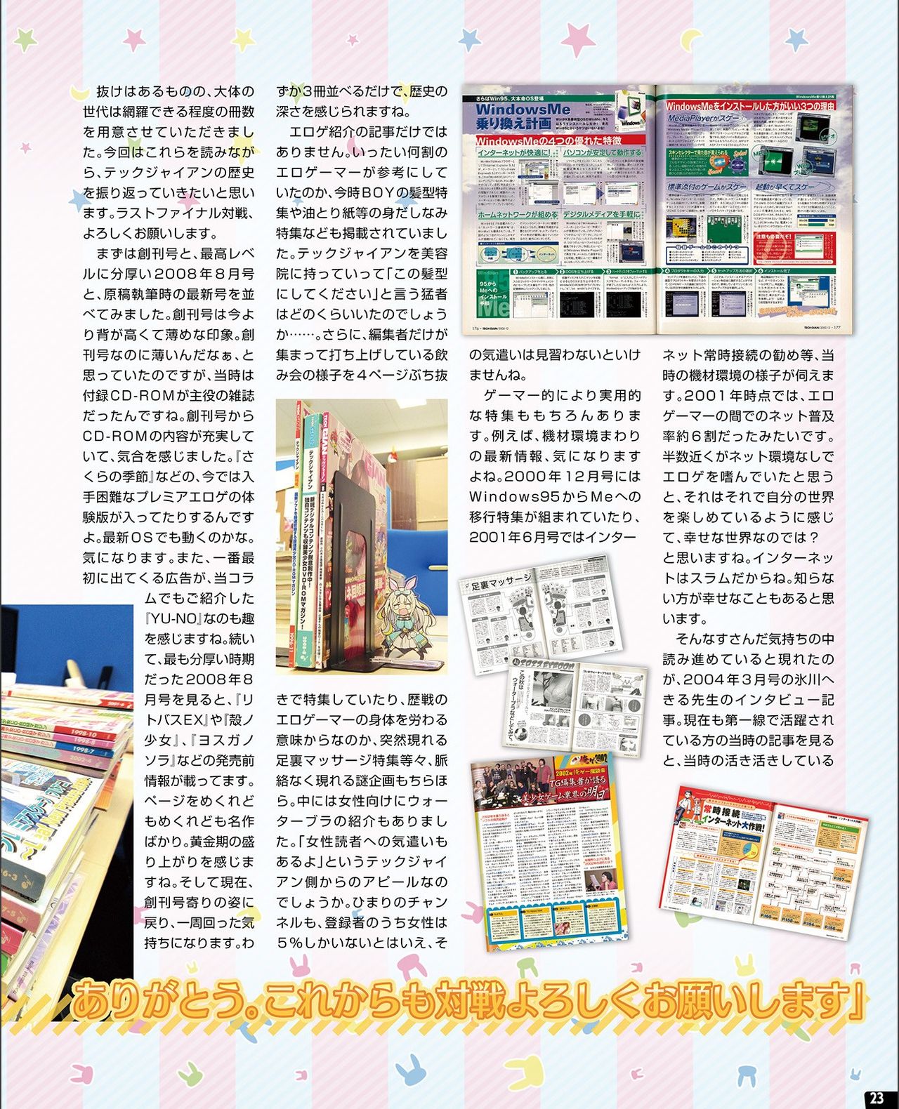 TECH GIAN 2021-09 Vol.299 - Page 15