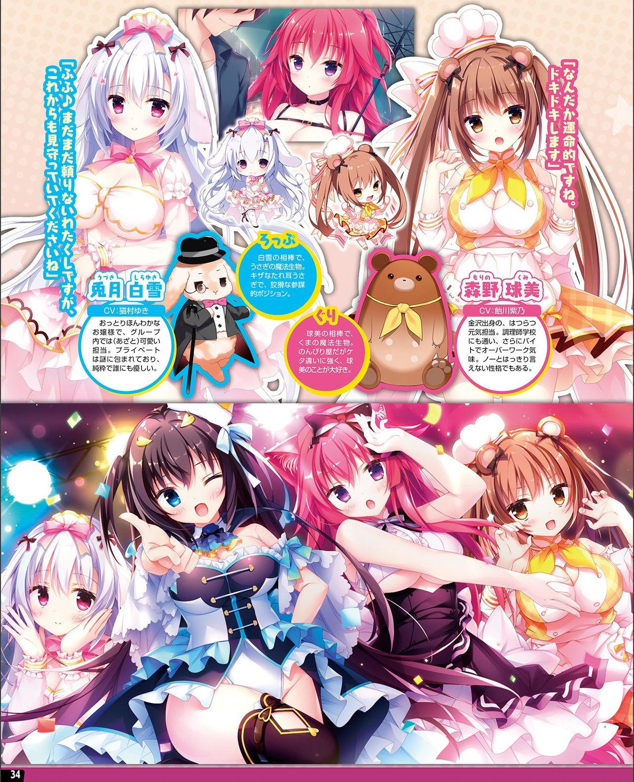 TECH GIAN 2021-09 Vol.299 - Page 26