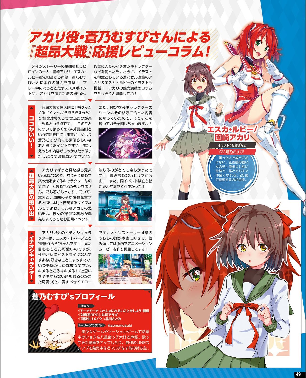 TECH GIAN 2021-09 Vol.299 - Page 41