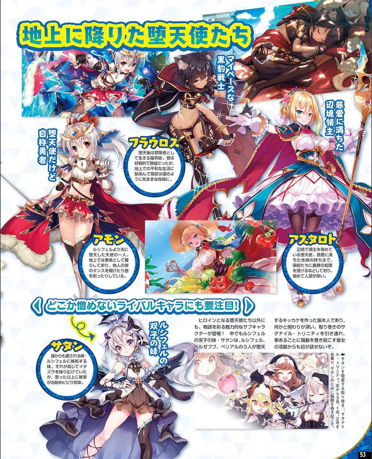TECH GIAN 2021-09 Vol.299 - Page 45