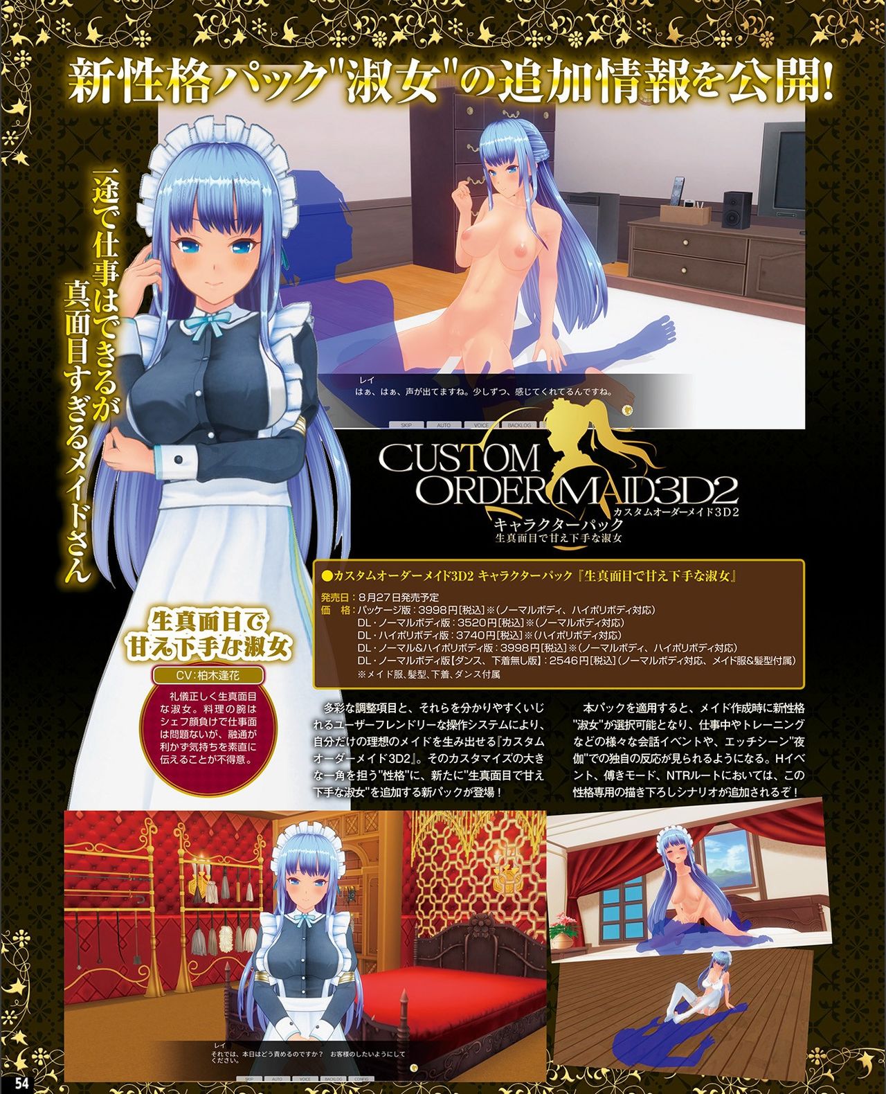 TECH GIAN 2021-09 Vol.299 - Page 46