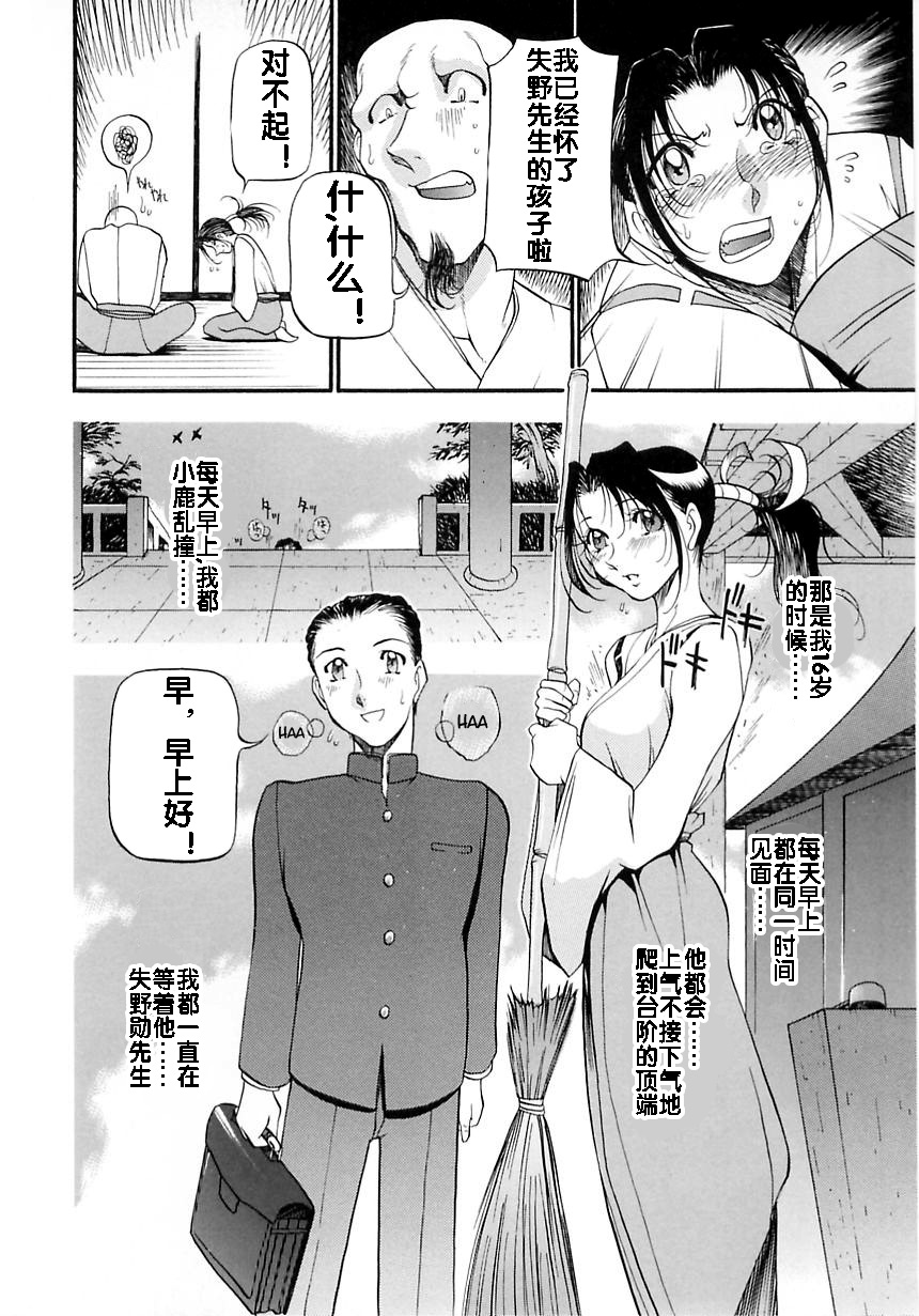 Midara no Houteishiki - Page 122