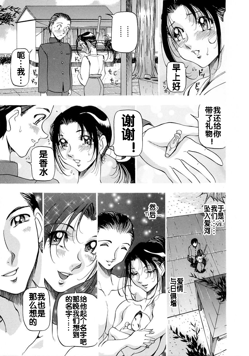Midara no Houteishiki - Page 123