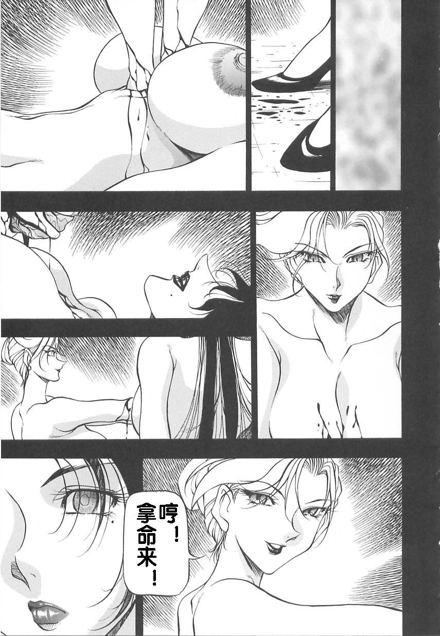 Midara no Houteishiki - Page 31