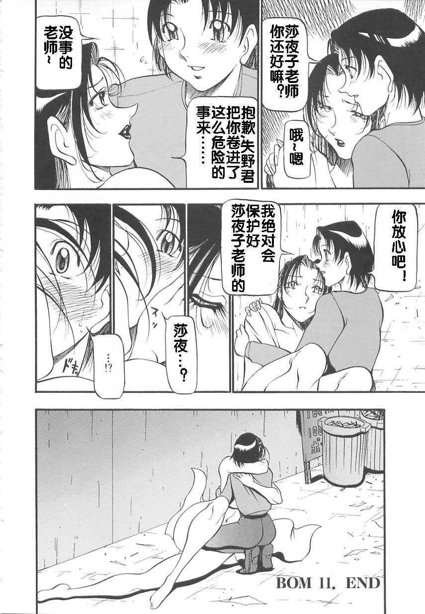 Midara no Houteishiki - Page 58