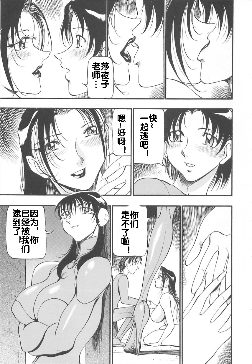Midara no Houteishiki - Page 59