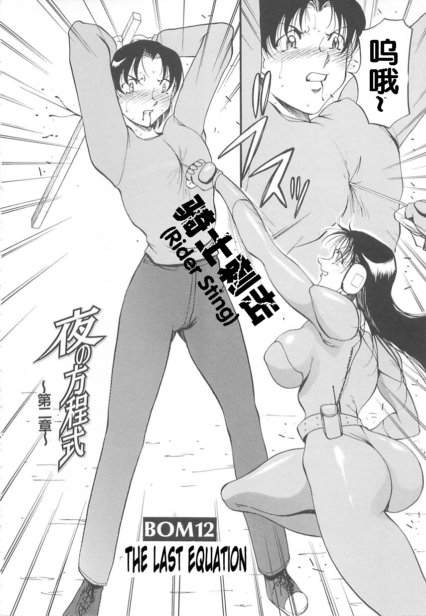 Midara no Houteishiki - Page 62