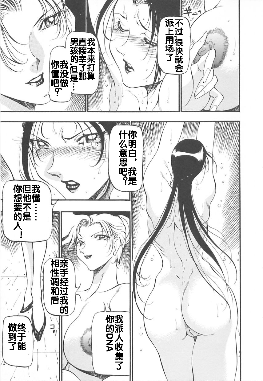 Midara no Houteishiki - Page 67