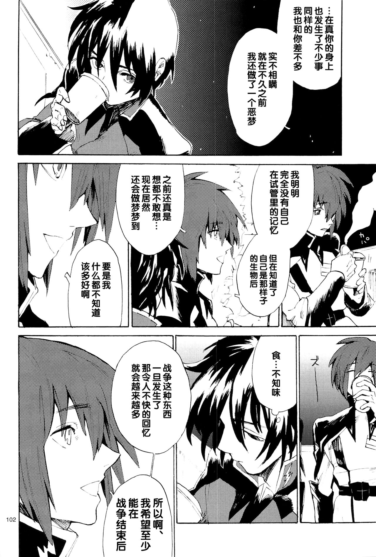 Tadashii Hito - Page 259