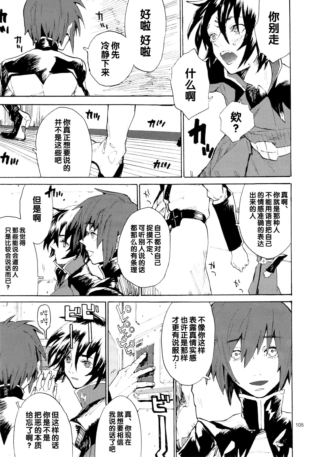 Tadashii Hito - Page 262