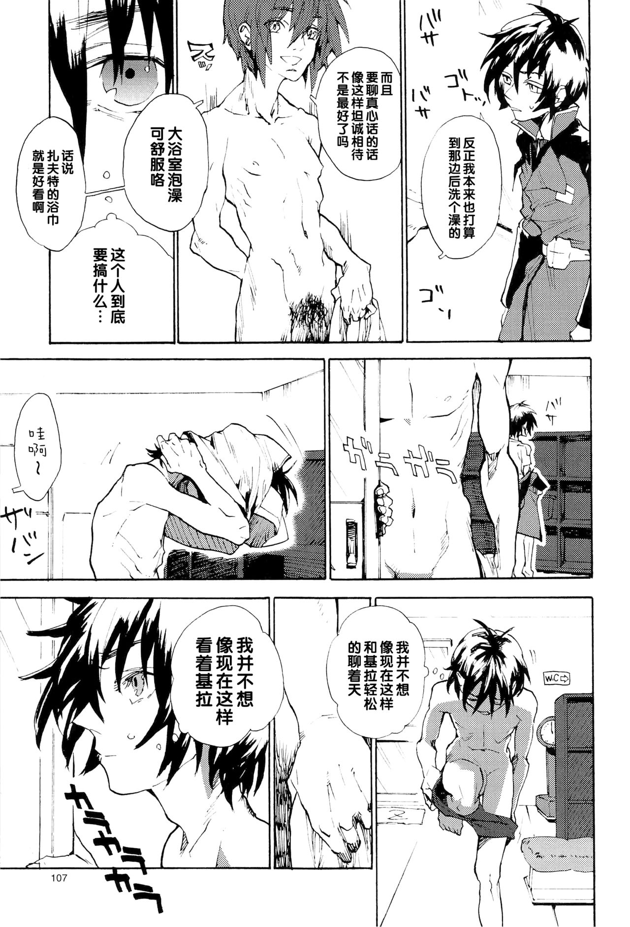 Tadashii Hito - Page 264