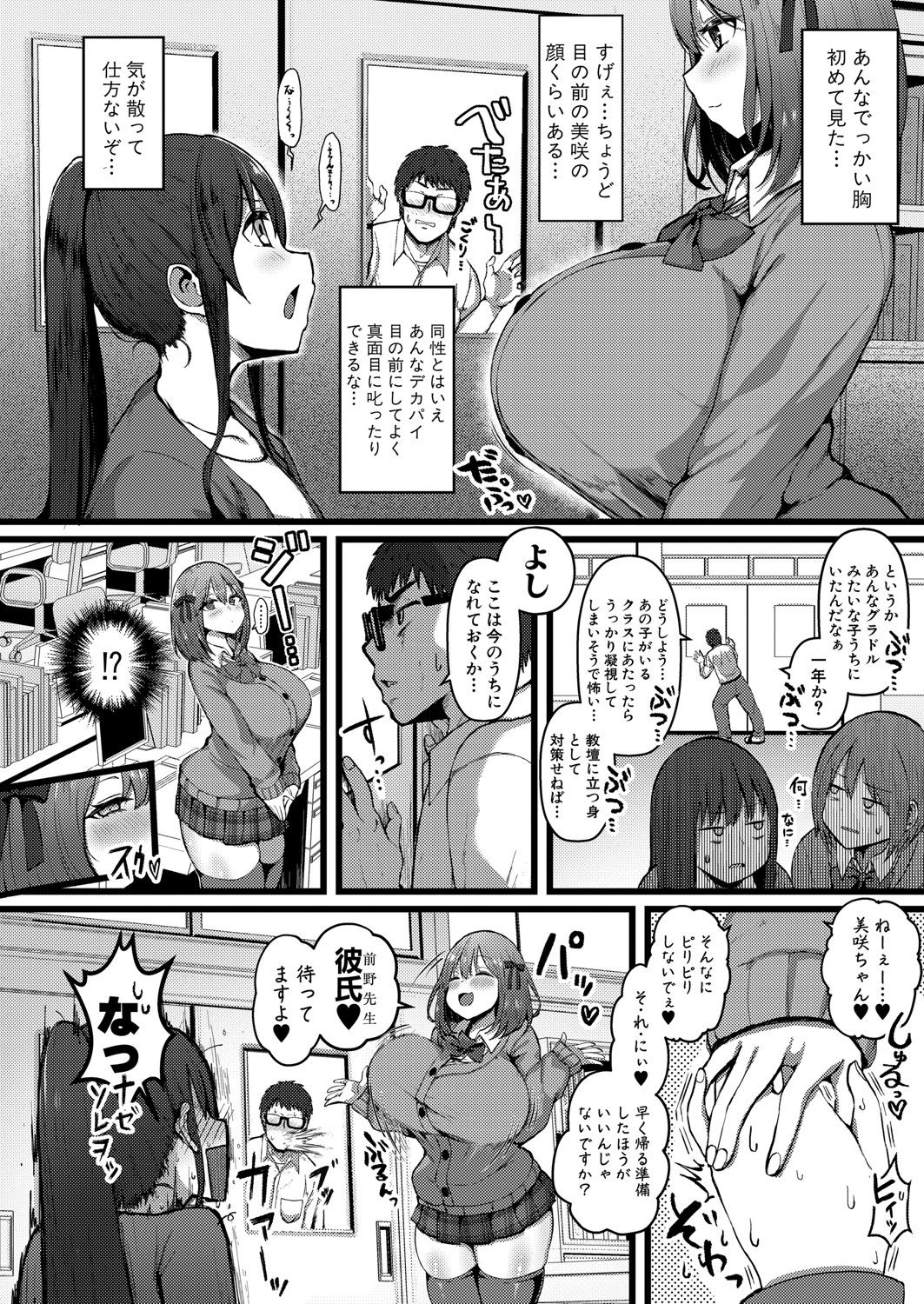 COMIC Shingeki 2021-09 - Page 337