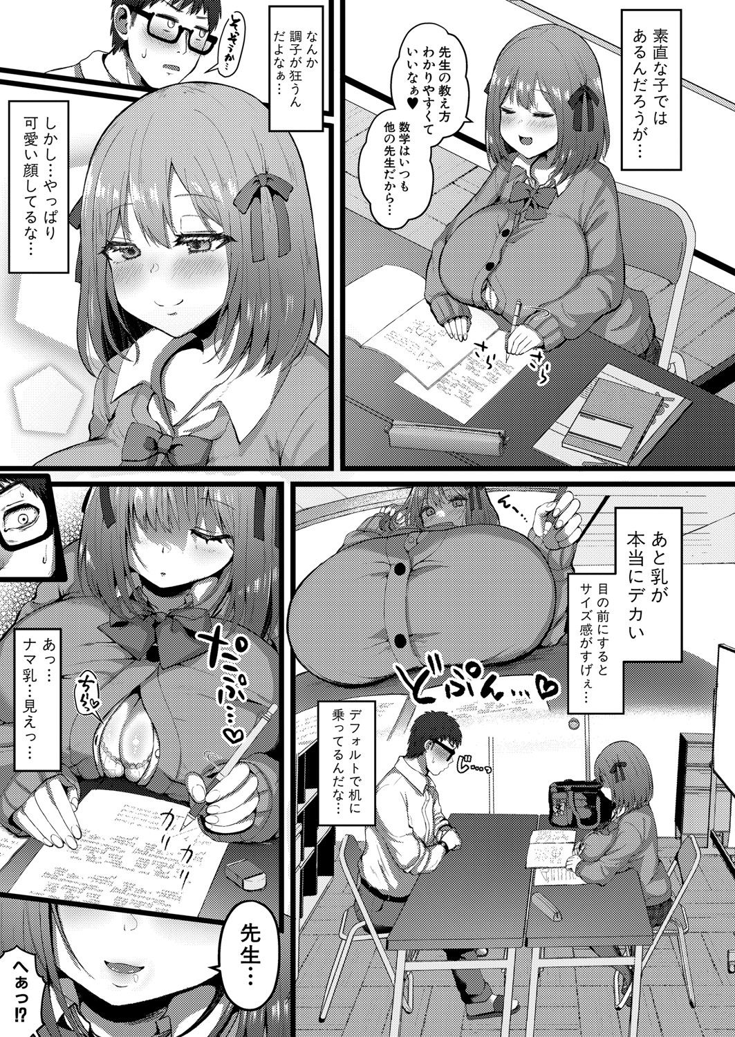 COMIC Shingeki 2021-09 - Page 340