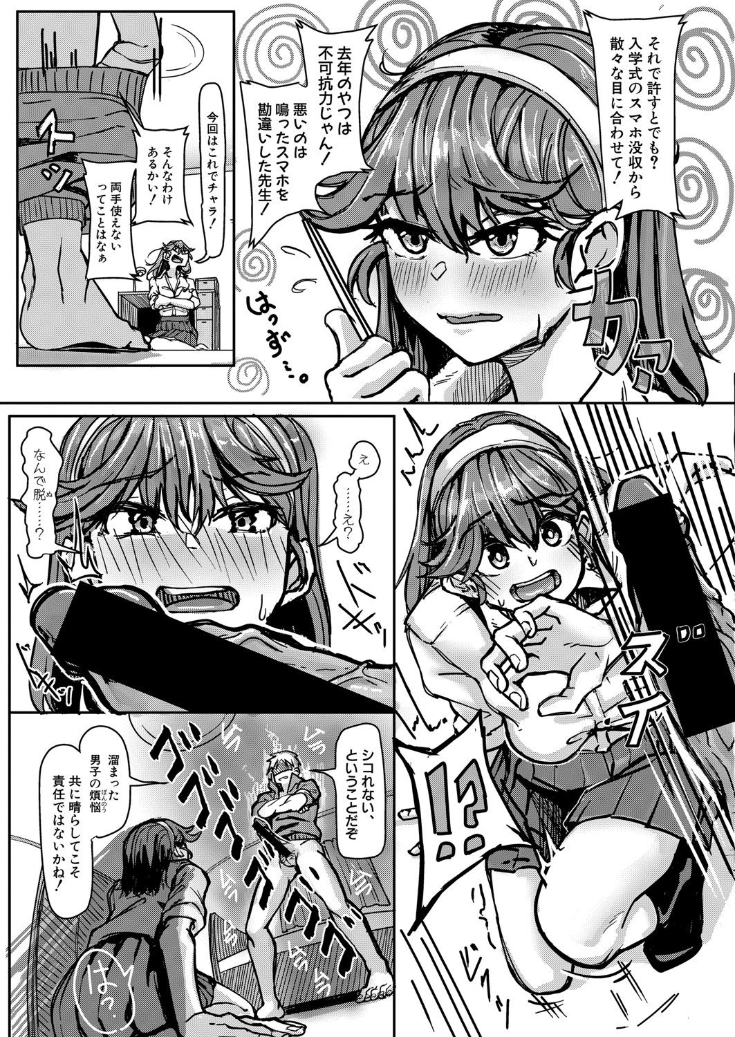 COMIC Shingeki 2021-09 - Page 368