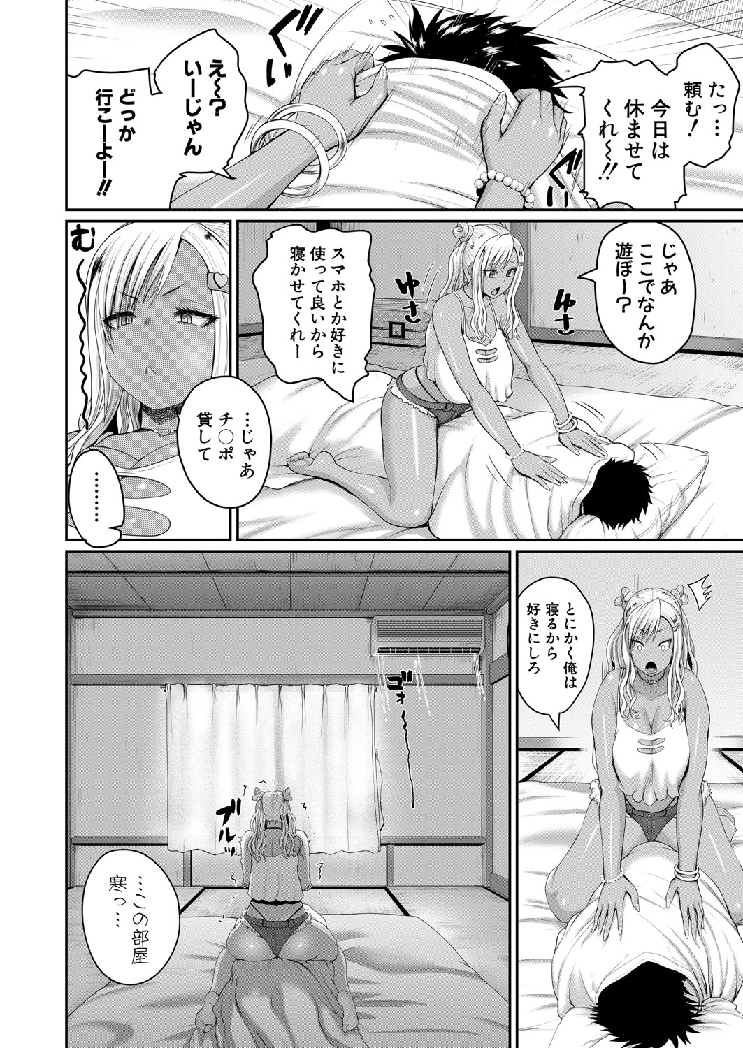 COMIC Shingeki 2021-09 - Page 41