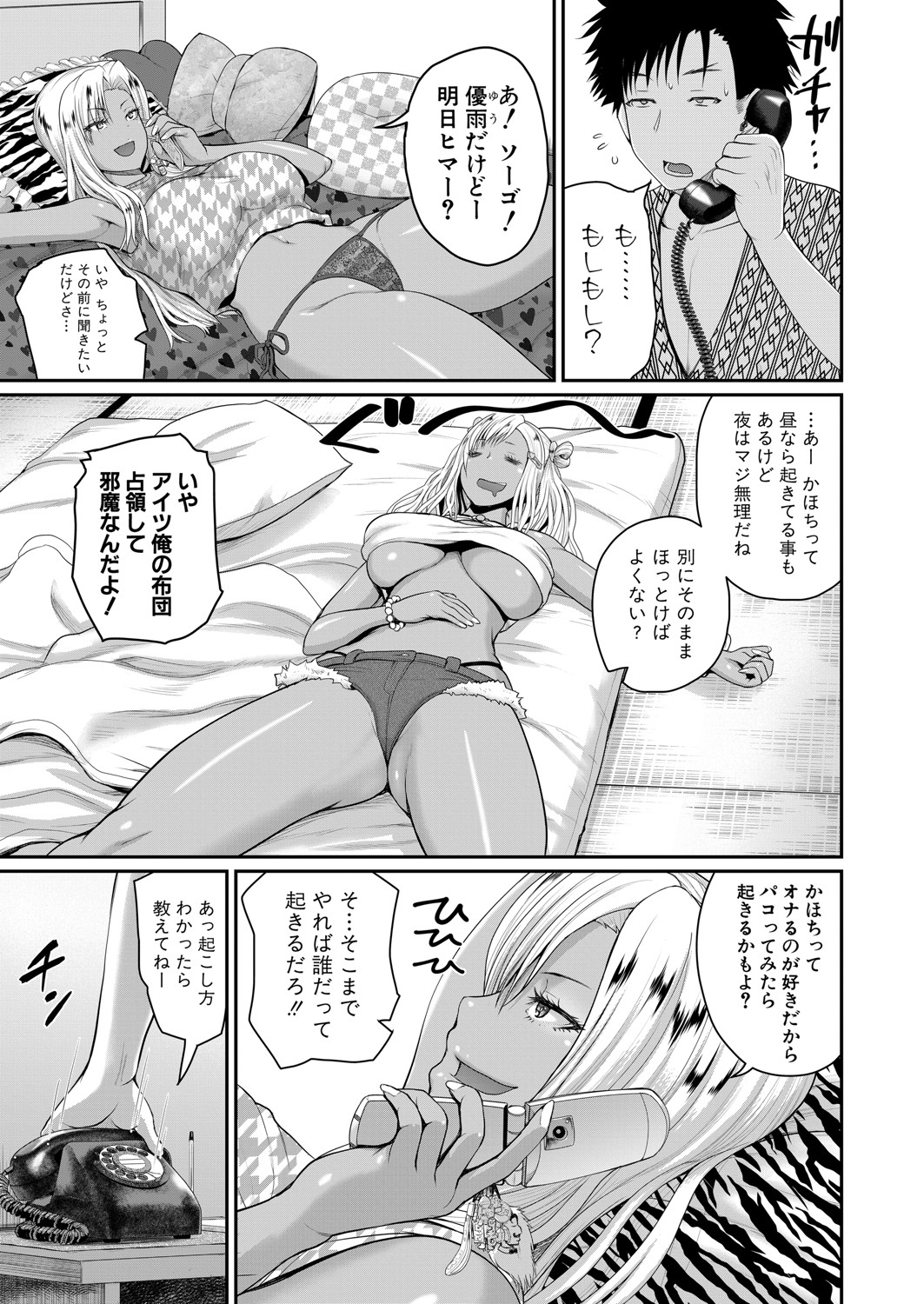 COMIC Shingeki 2021-09 - Page 44